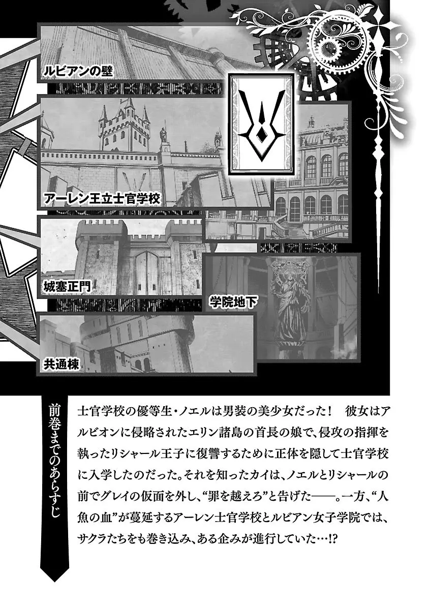 Shinju no Nectar capítulo 40, página 5