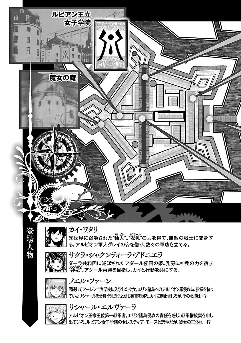 Shinju no Nectar capítulo 40, página 6