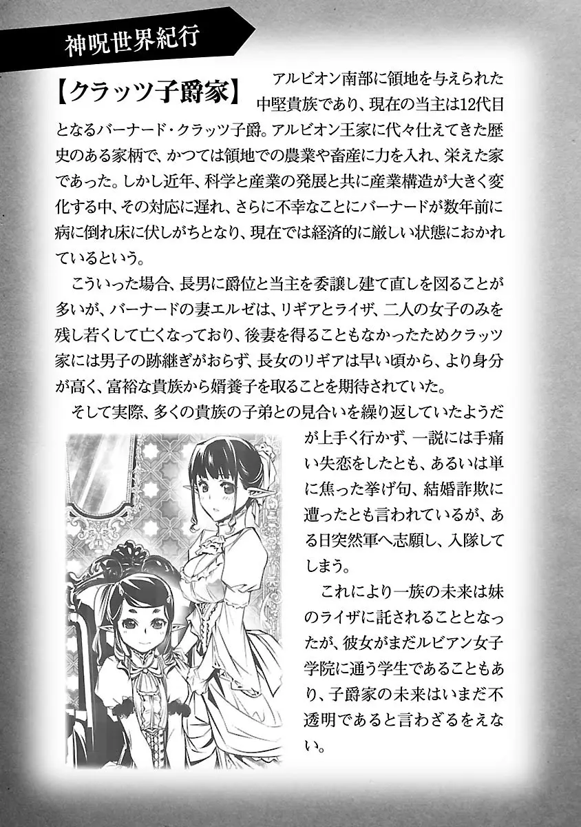 Shinju no Nectar capítulo 42, página 31