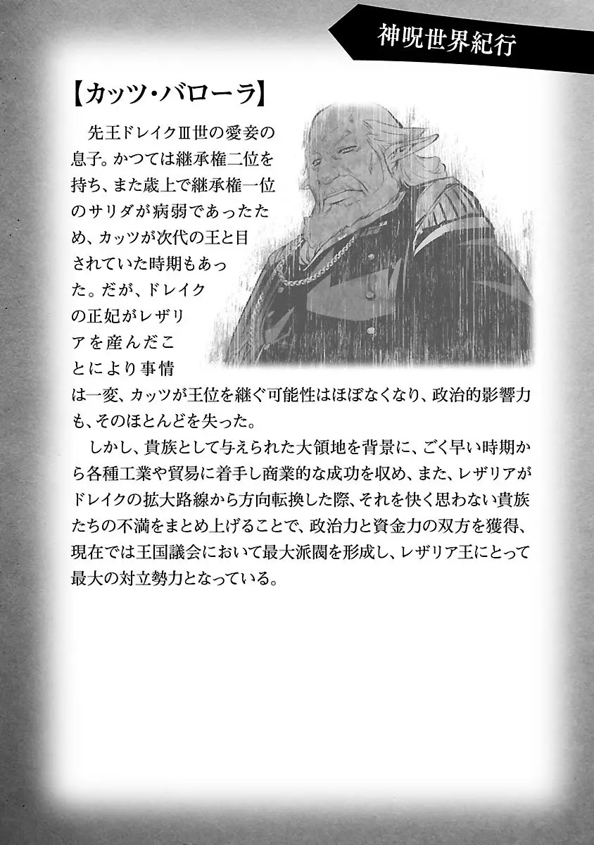 Shinju no Nectar capítulo 42, página 32