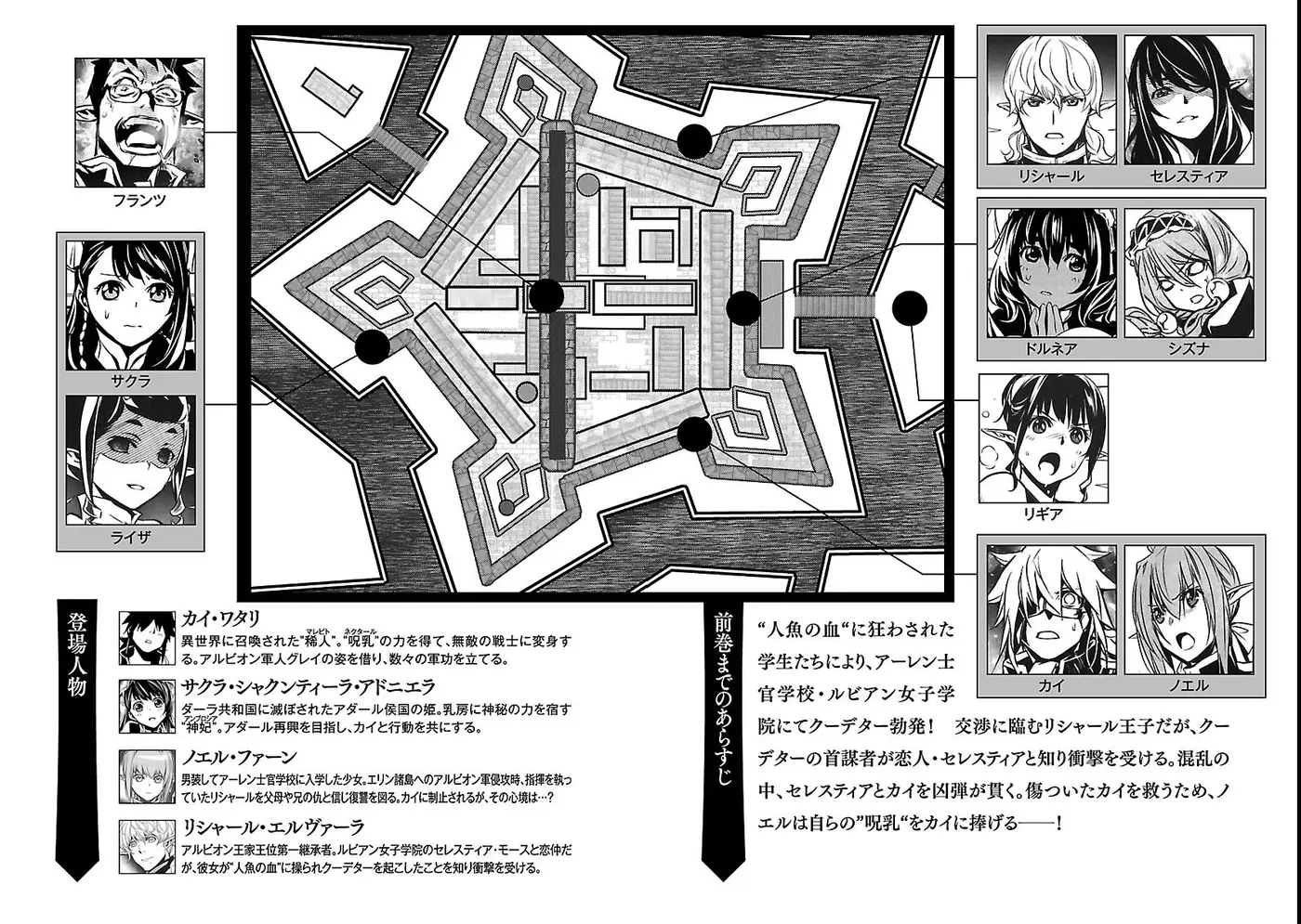 Shinju no Nectar capítulo 45, página 5