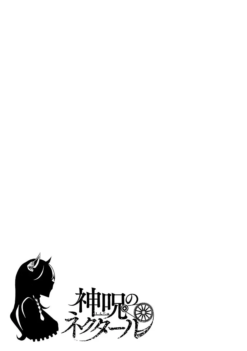Shinju no Nectar capítulo 45, página 41