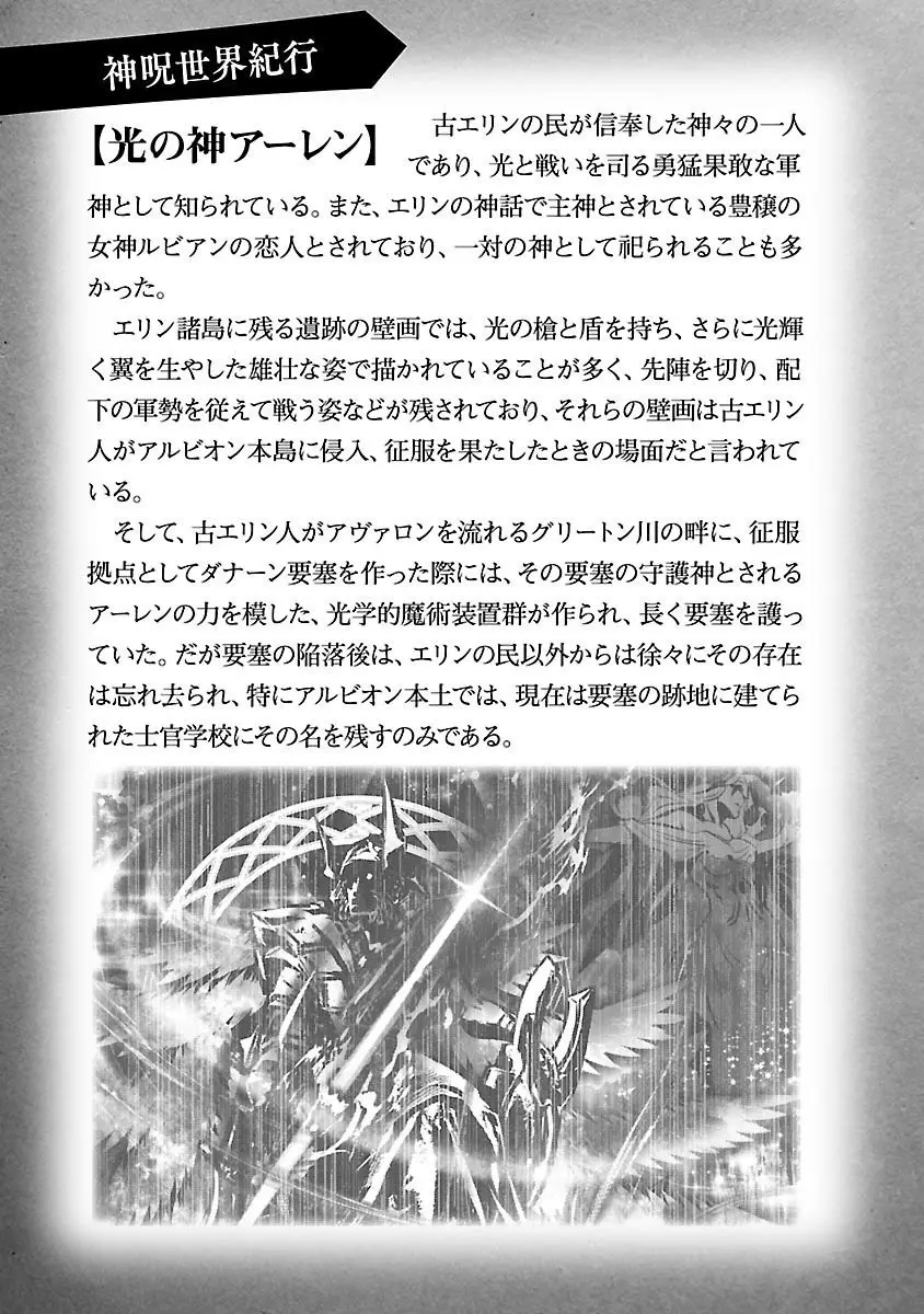 Shinju no Nectar capítulo 47, página 37