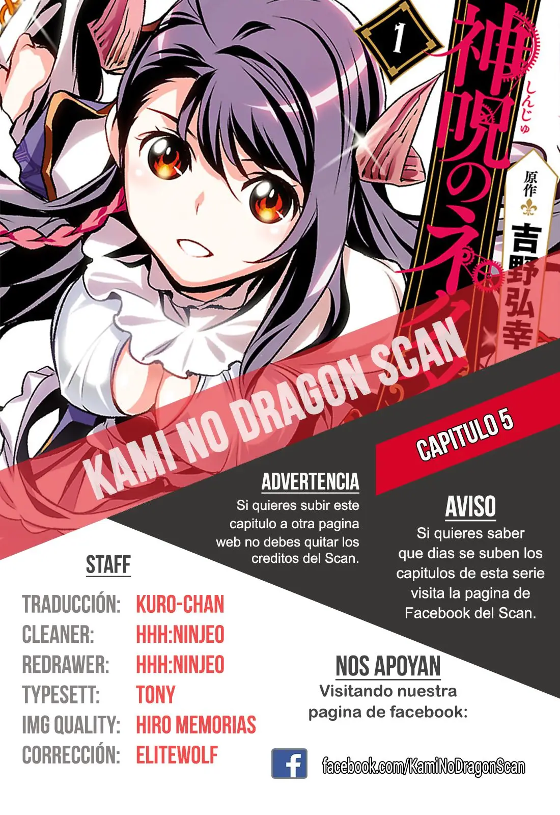 Shinju no Nectar capítulo 5, página 1