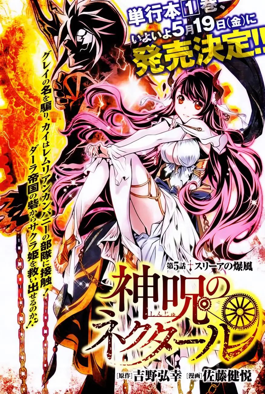 Shinju no Nectar capítulo 5, página 2