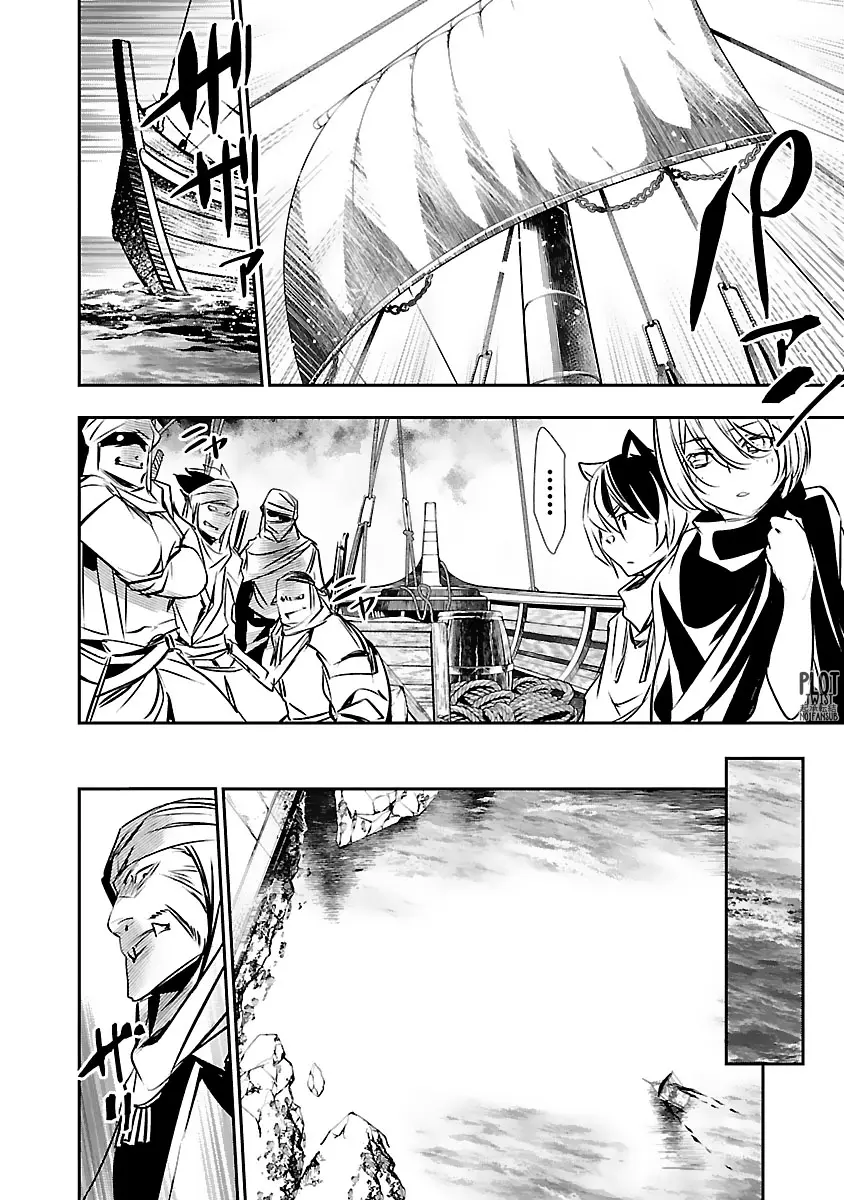 Shinju no Nectar capítulo 52, página 17