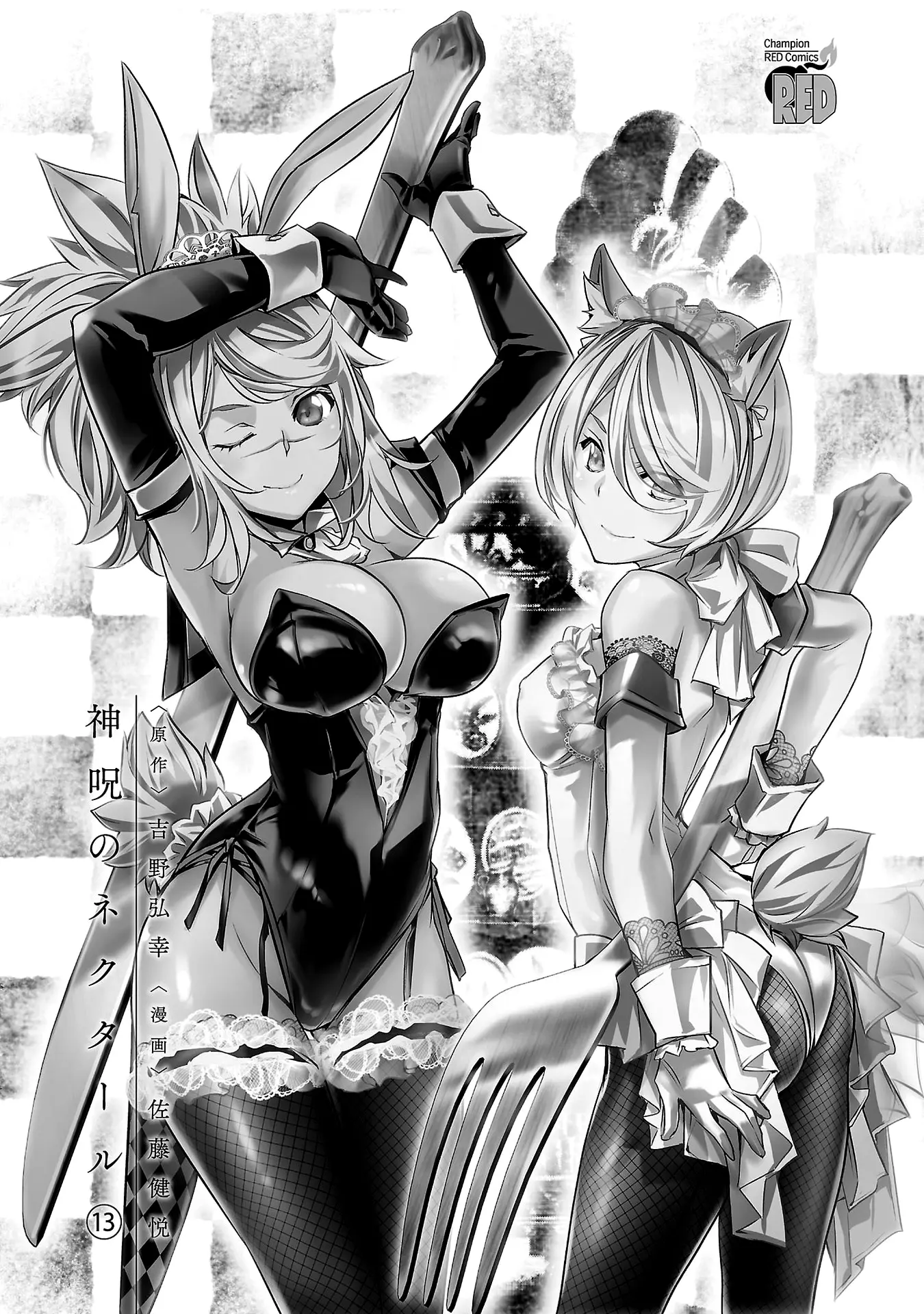 Shinju no Nectar capítulo 55, página 3