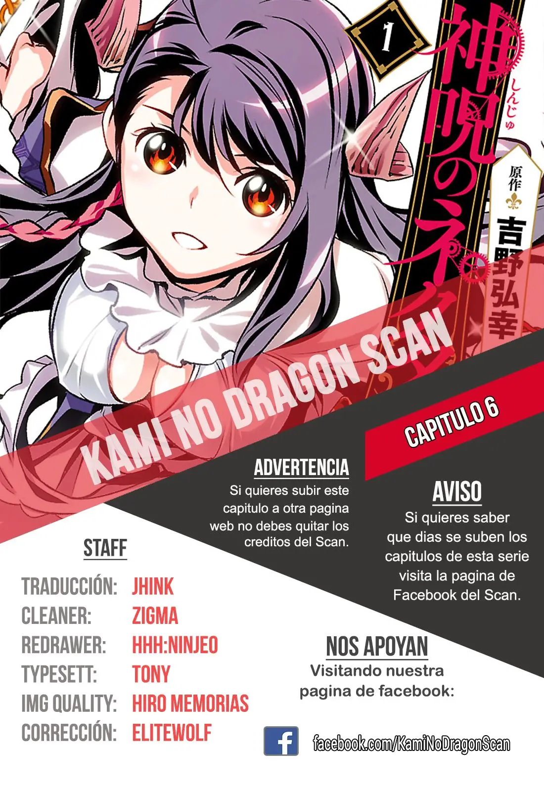 Shinju no Nectar capítulo 6, página 1