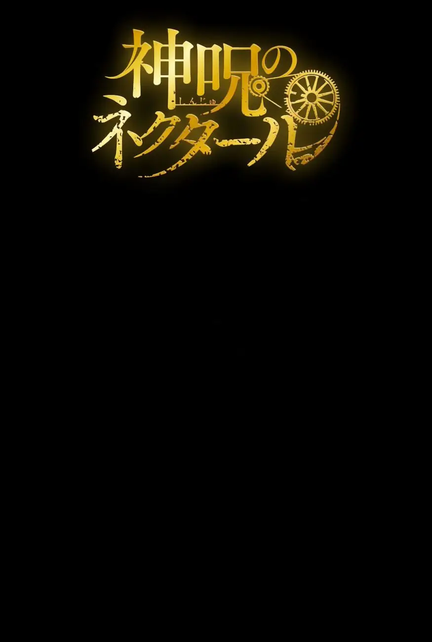 Shinju no Nectar capítulo 6, página 47