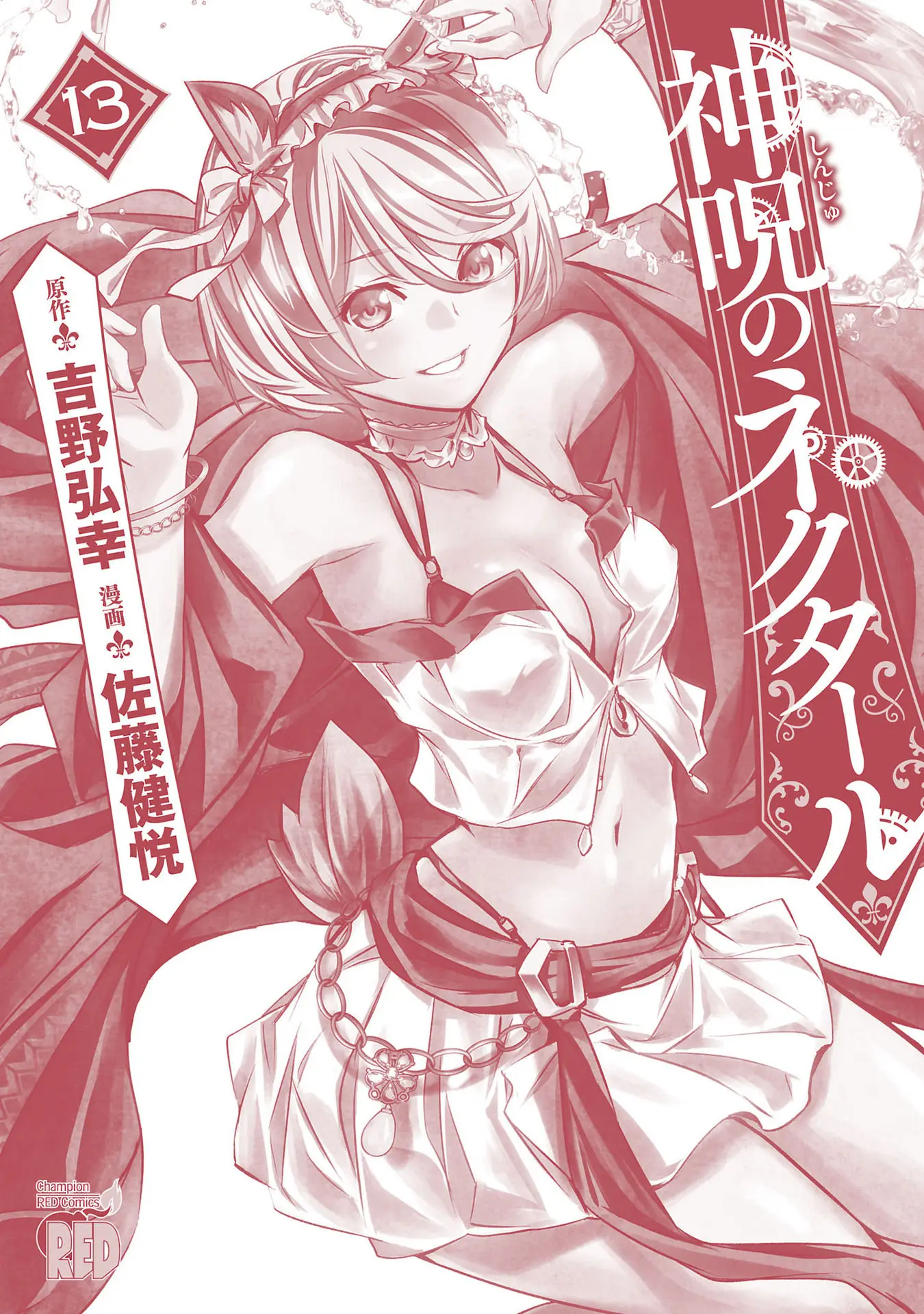 Shinju no Nectar capítulo 60, página 34