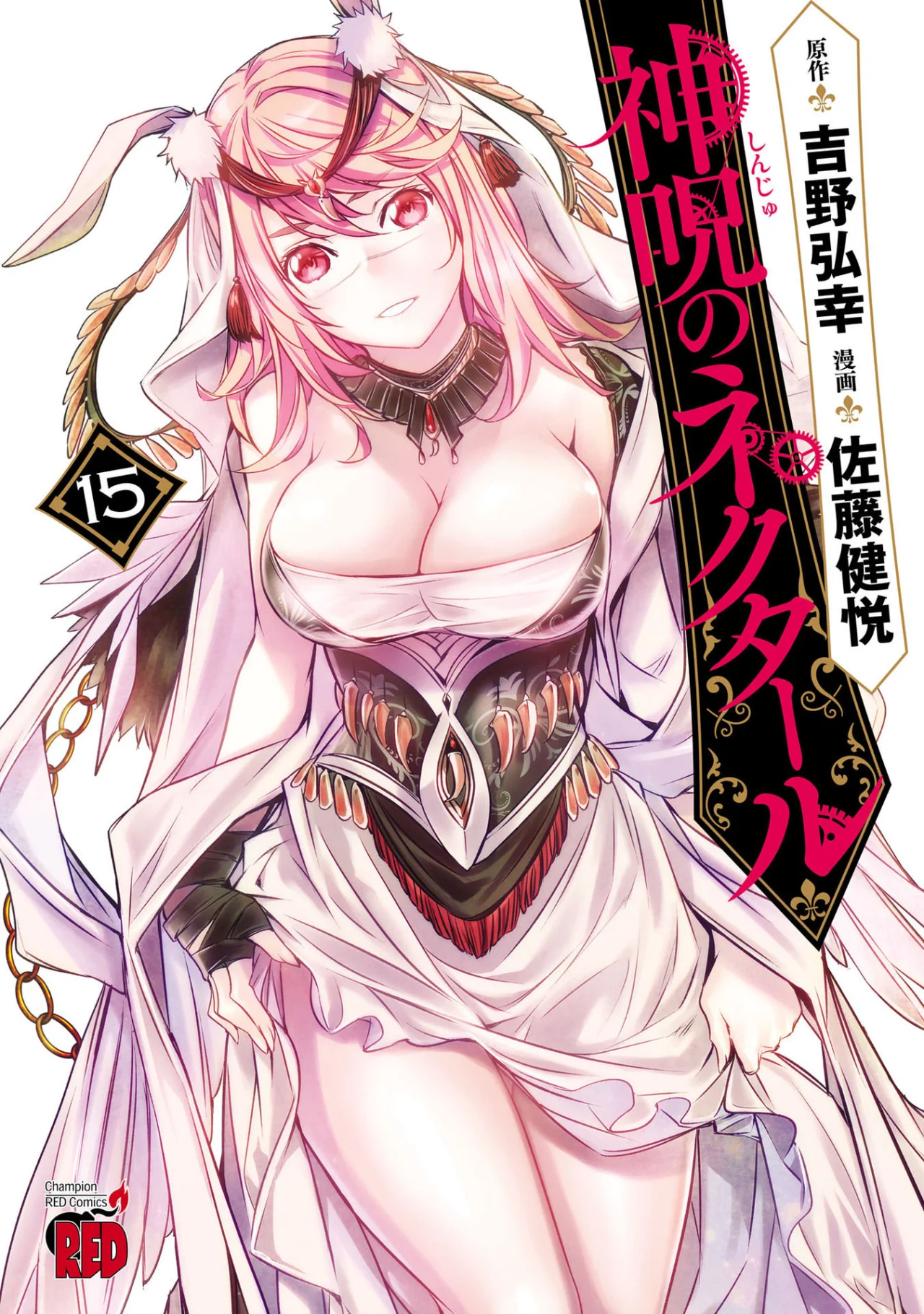 Shinju no Nectar capítulo 67, página 2