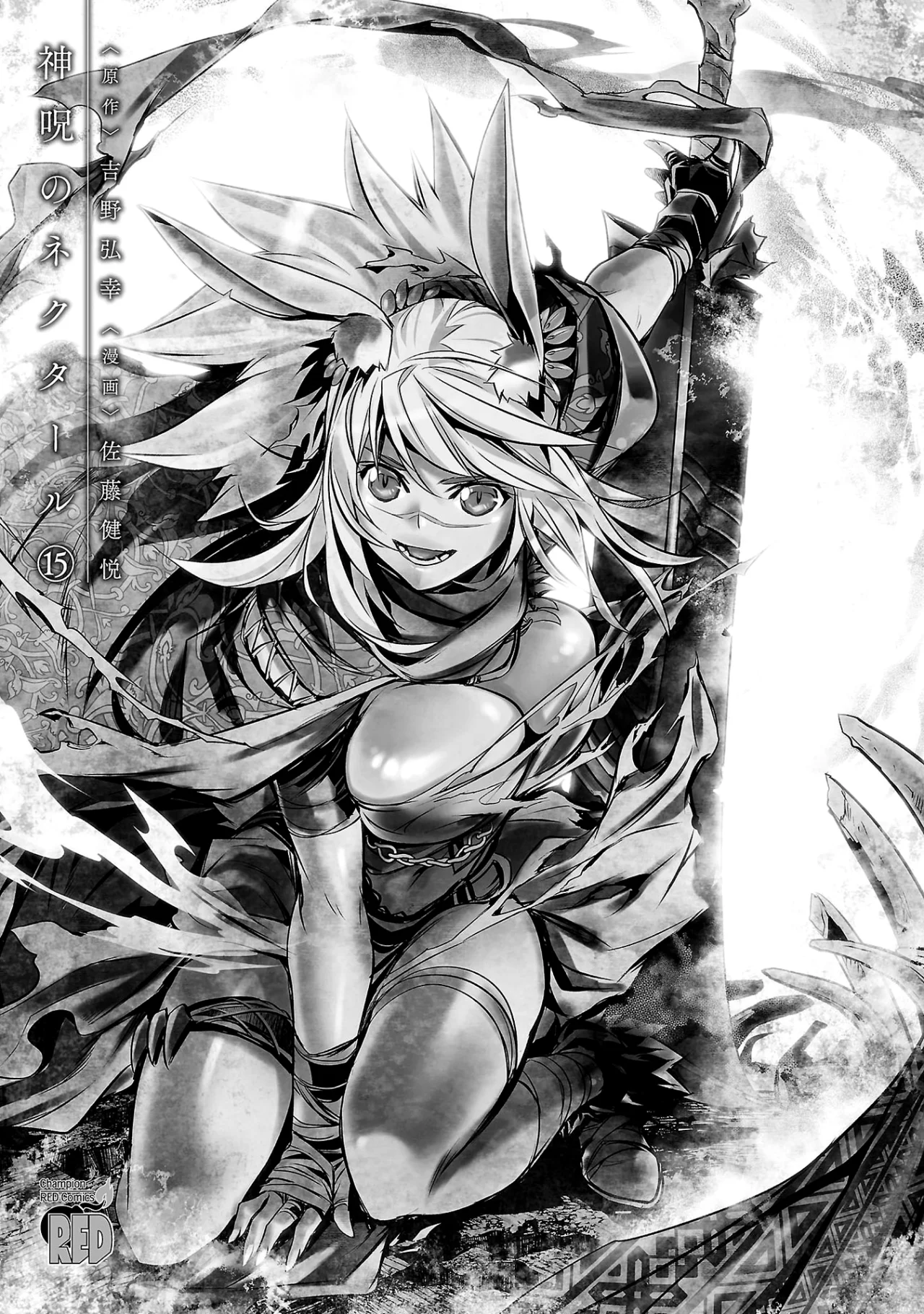 Shinju no Nectar capítulo 67, página 3