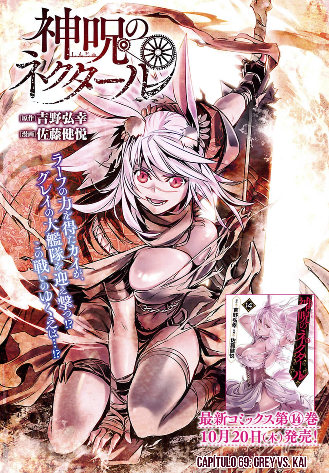 Shinju no Nectar capítulo 69, página 2