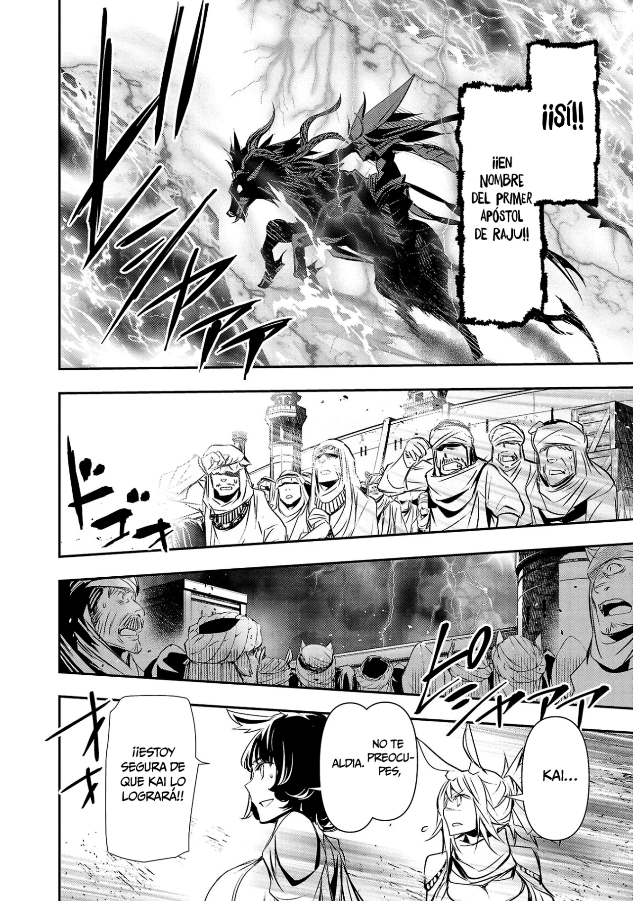 Shinju no Nectar capítulo 69, página 18