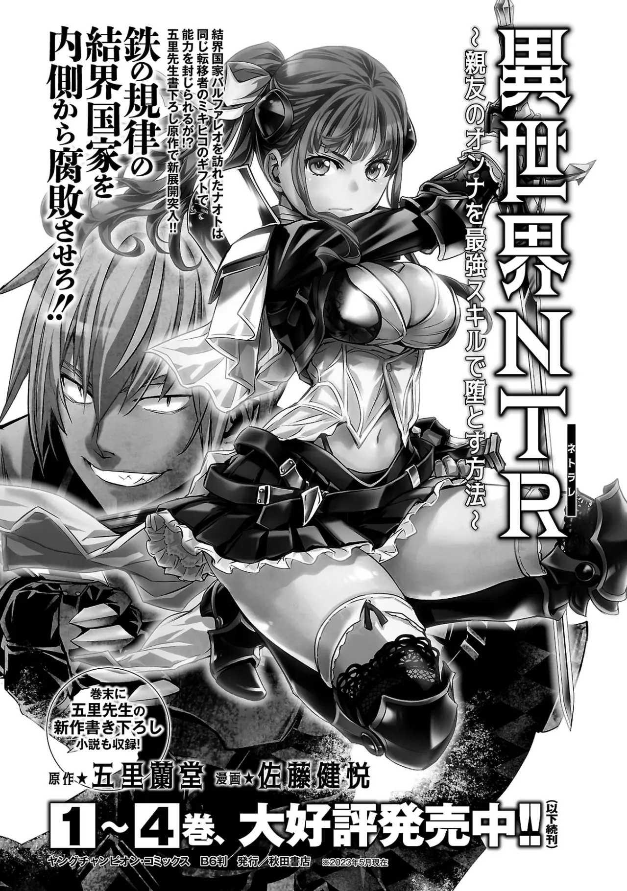 Shinju no Nectar capítulo 72, página 34