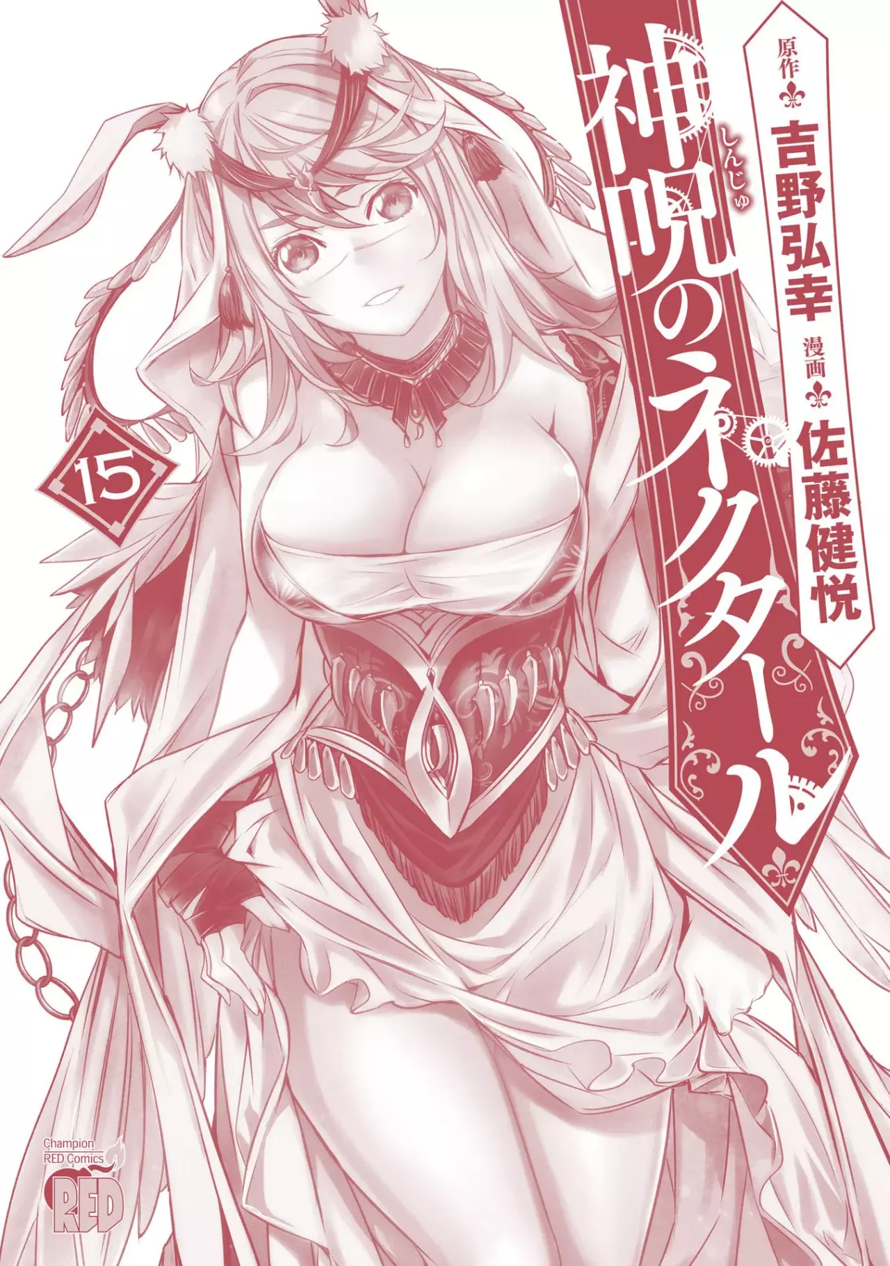 Shinju no Nectar capítulo 72, página 36