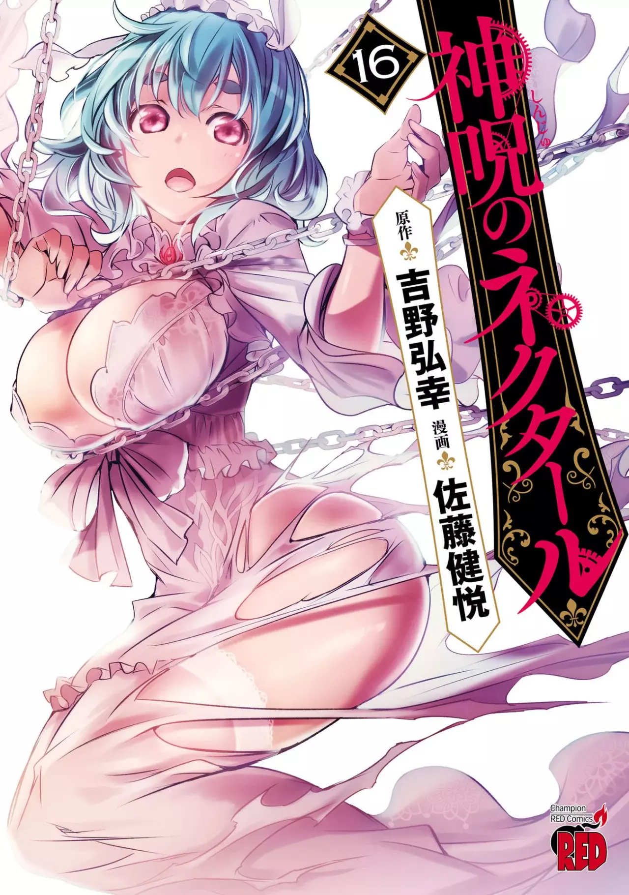 Shinju no Nectar capítulo 73, página 2