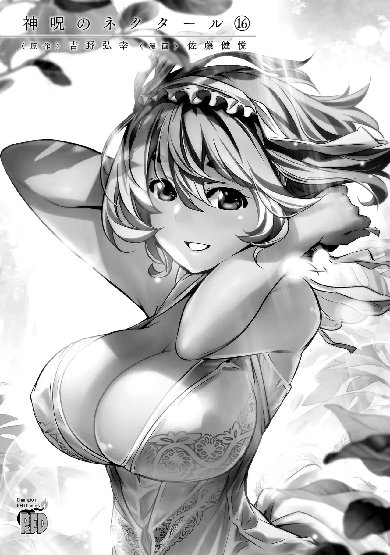 Shinju no Nectar capítulo 73, página 3