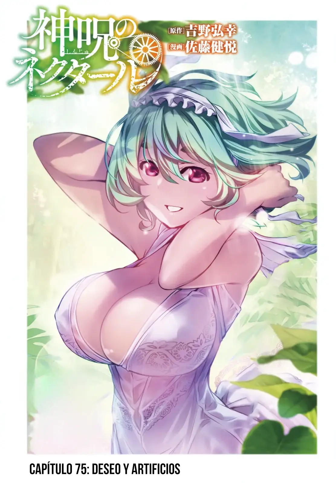 Shinju no Nectar capítulo 75, página 3