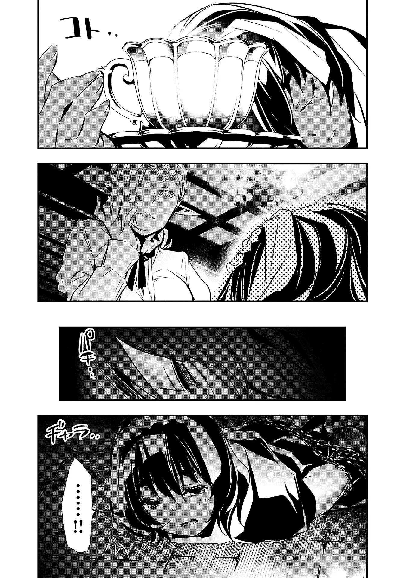 Shinju no Nectar capítulo 75, página 19