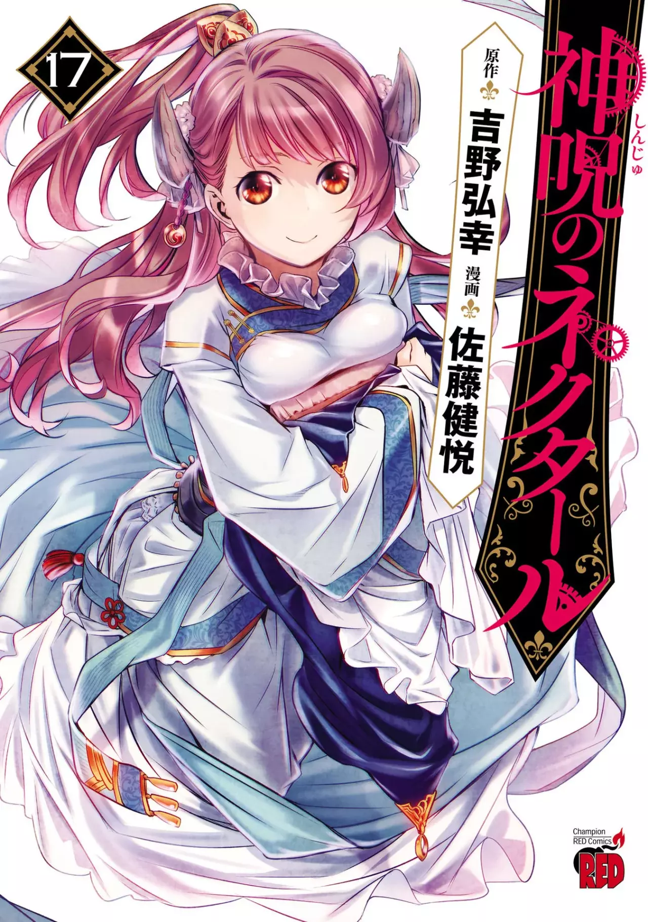 Shinju no Nectar capítulo 79, página 2