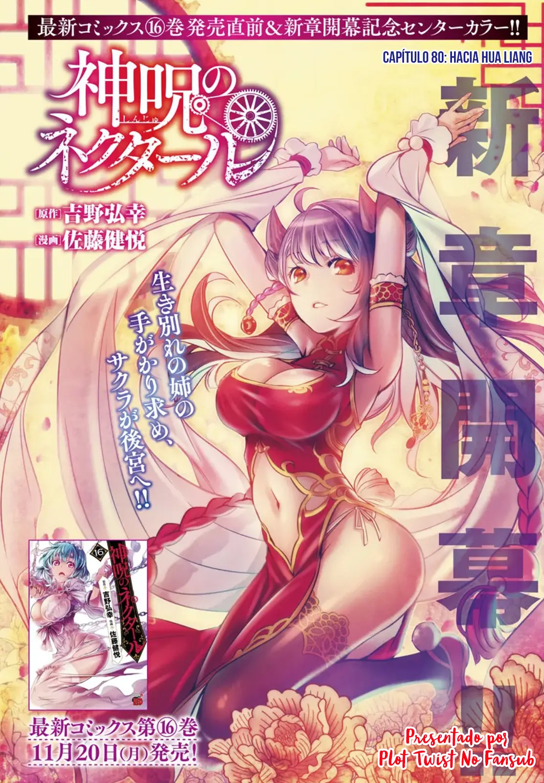 Shinju no Nectar capítulo 80, página 1