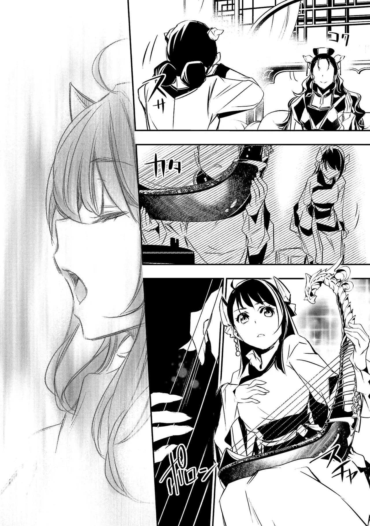 Shinju no Nectar capítulo 84, página 25