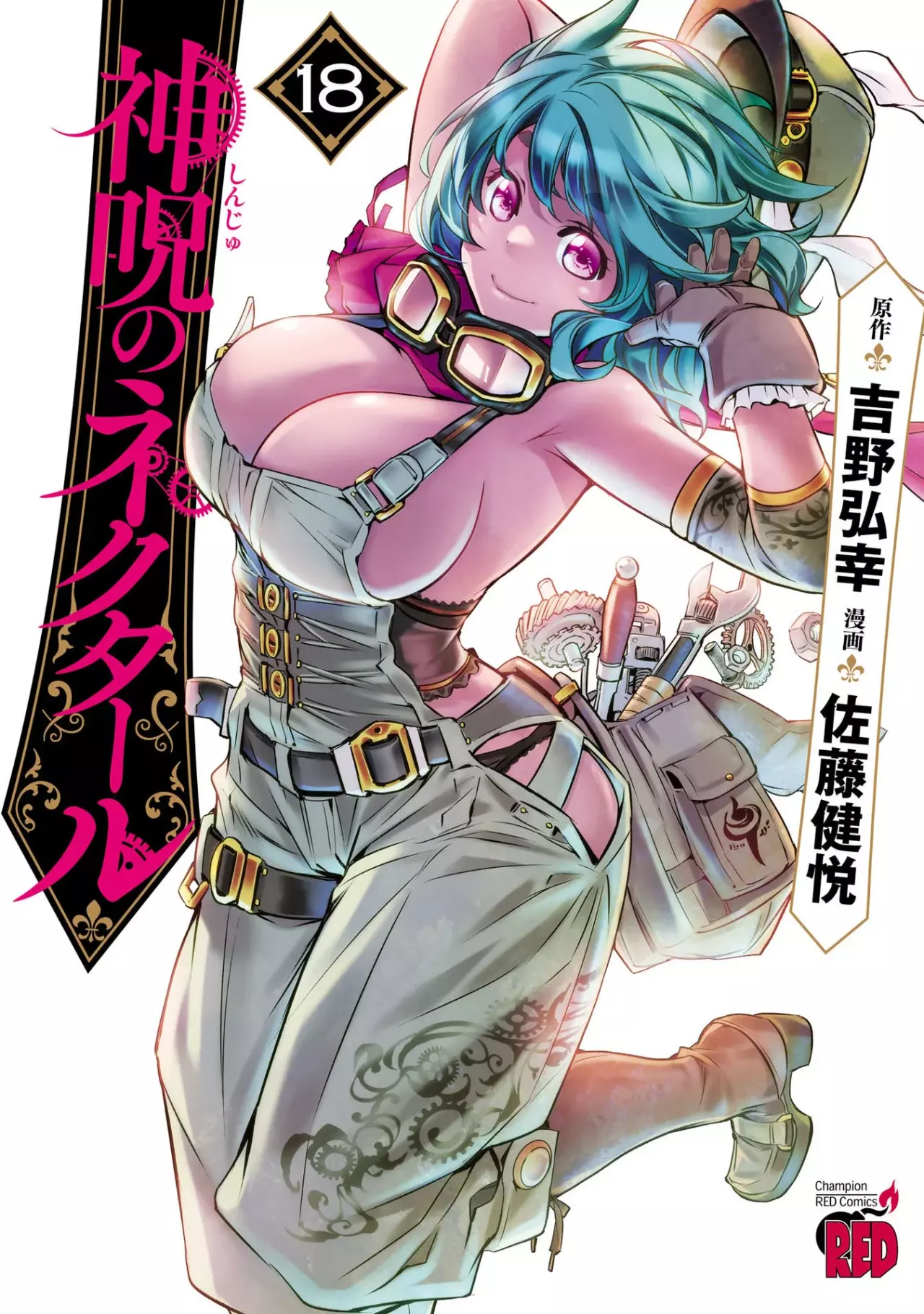 Shinju no Nectar capítulo 85, página 2