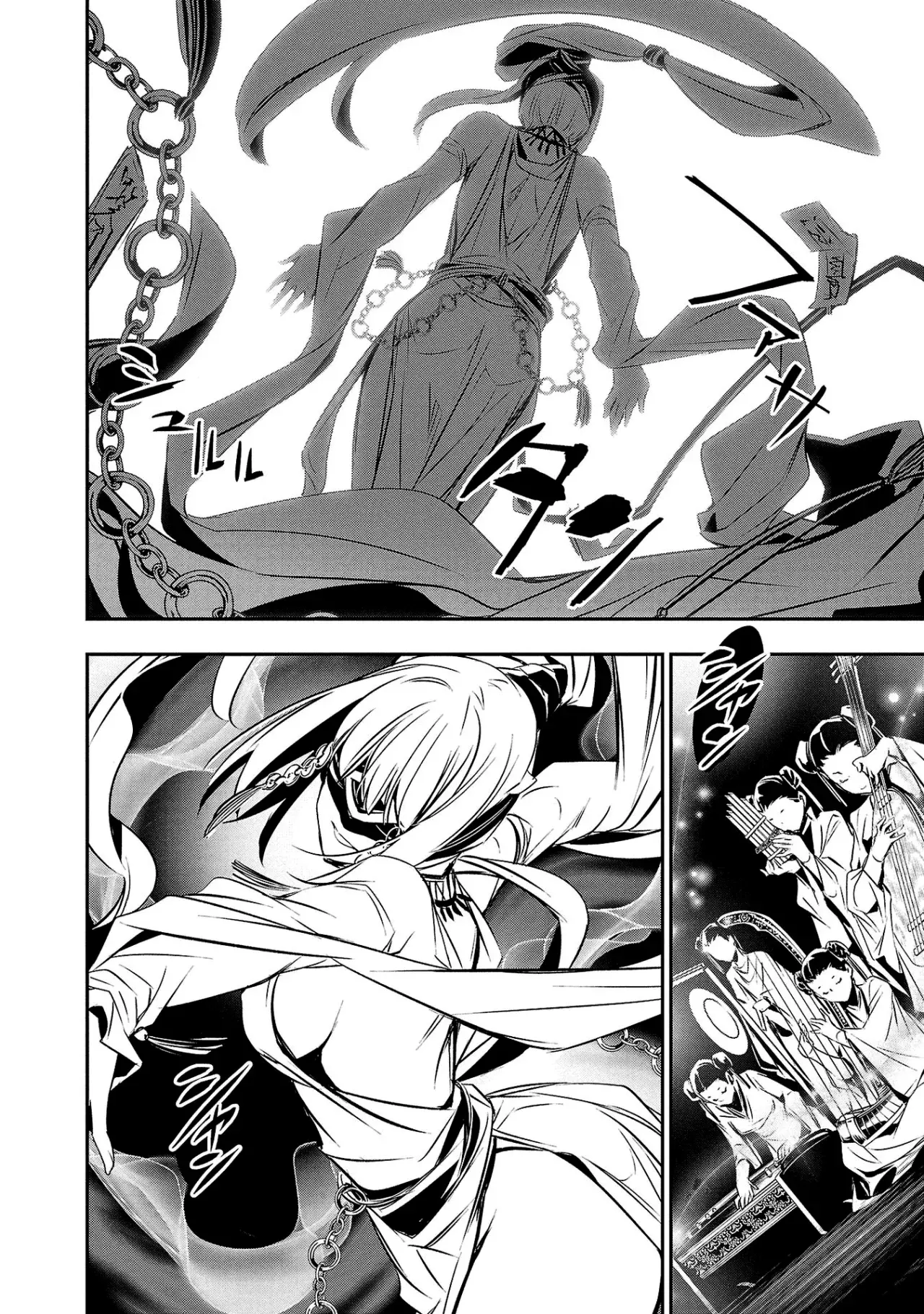 Shinju no Nectar capítulo 86, página 25