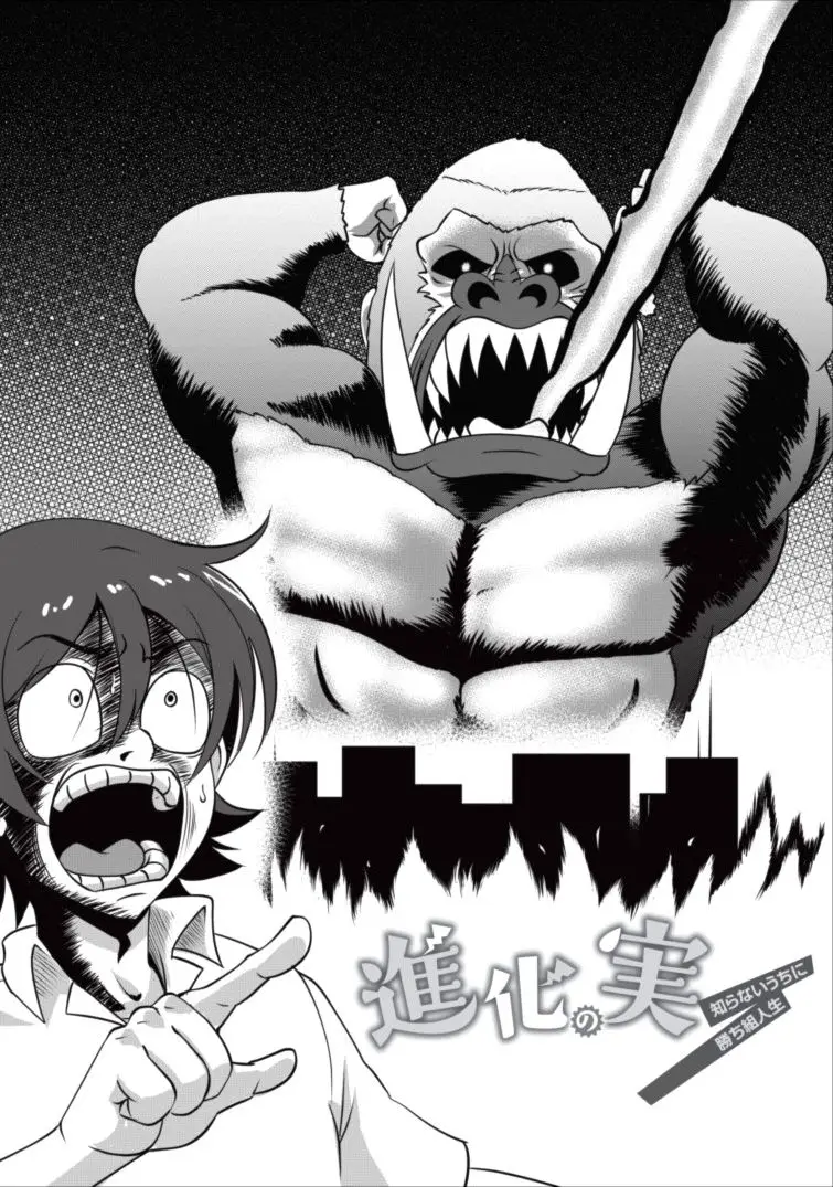 Shinka No Mi capítulo 3, página 4
