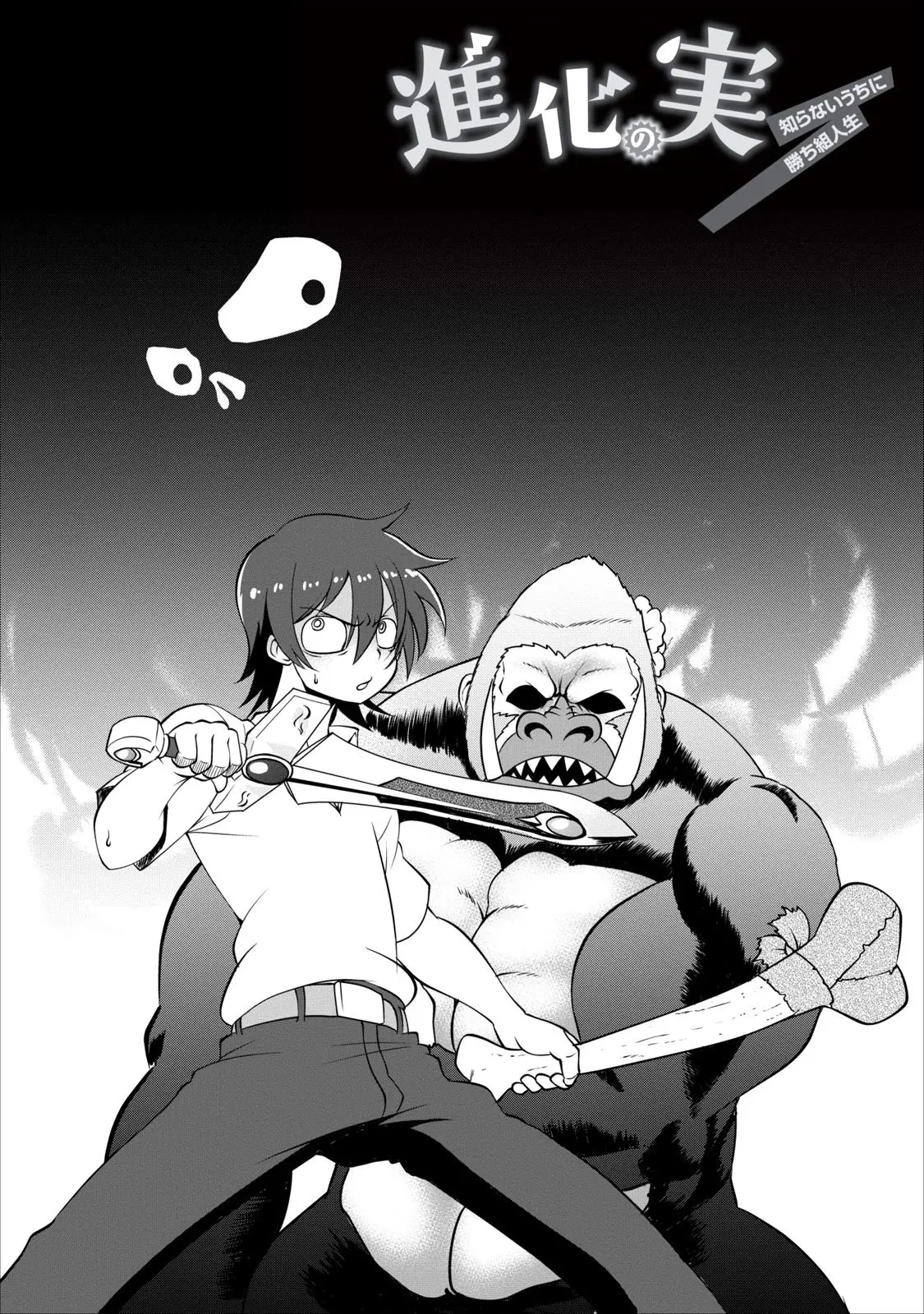 Shinka No Mi capítulo 4, página 4