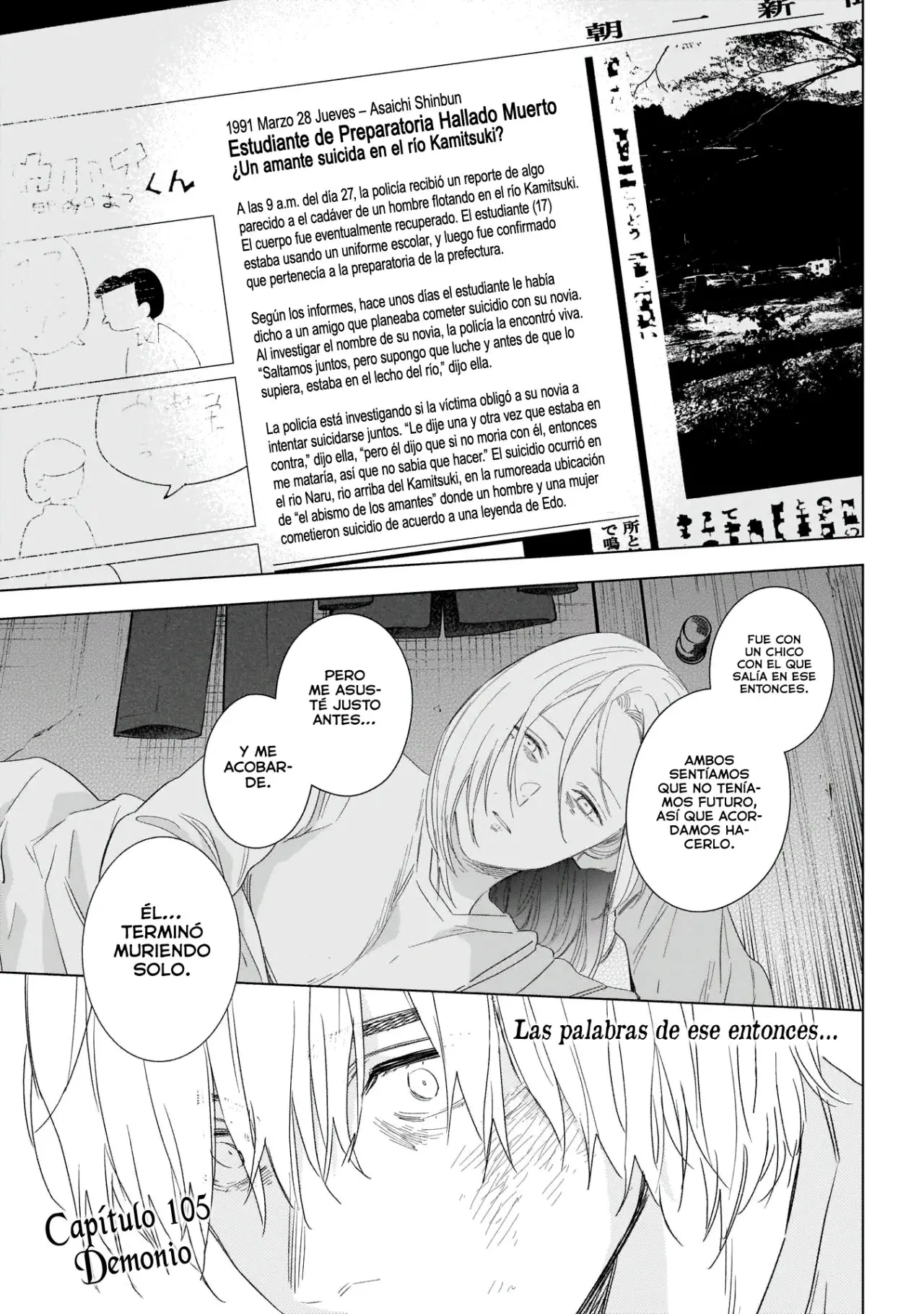 Shonen No Abyss capítulo 105, página 5
