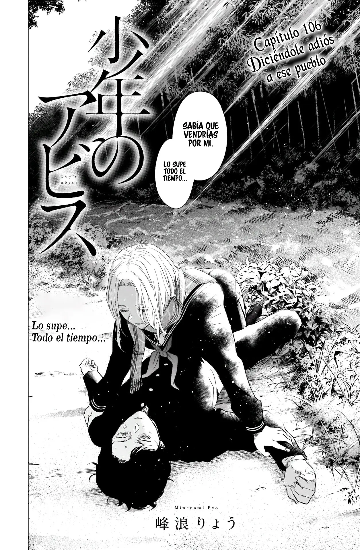 Shonen No Abyss capítulo 106, página 3