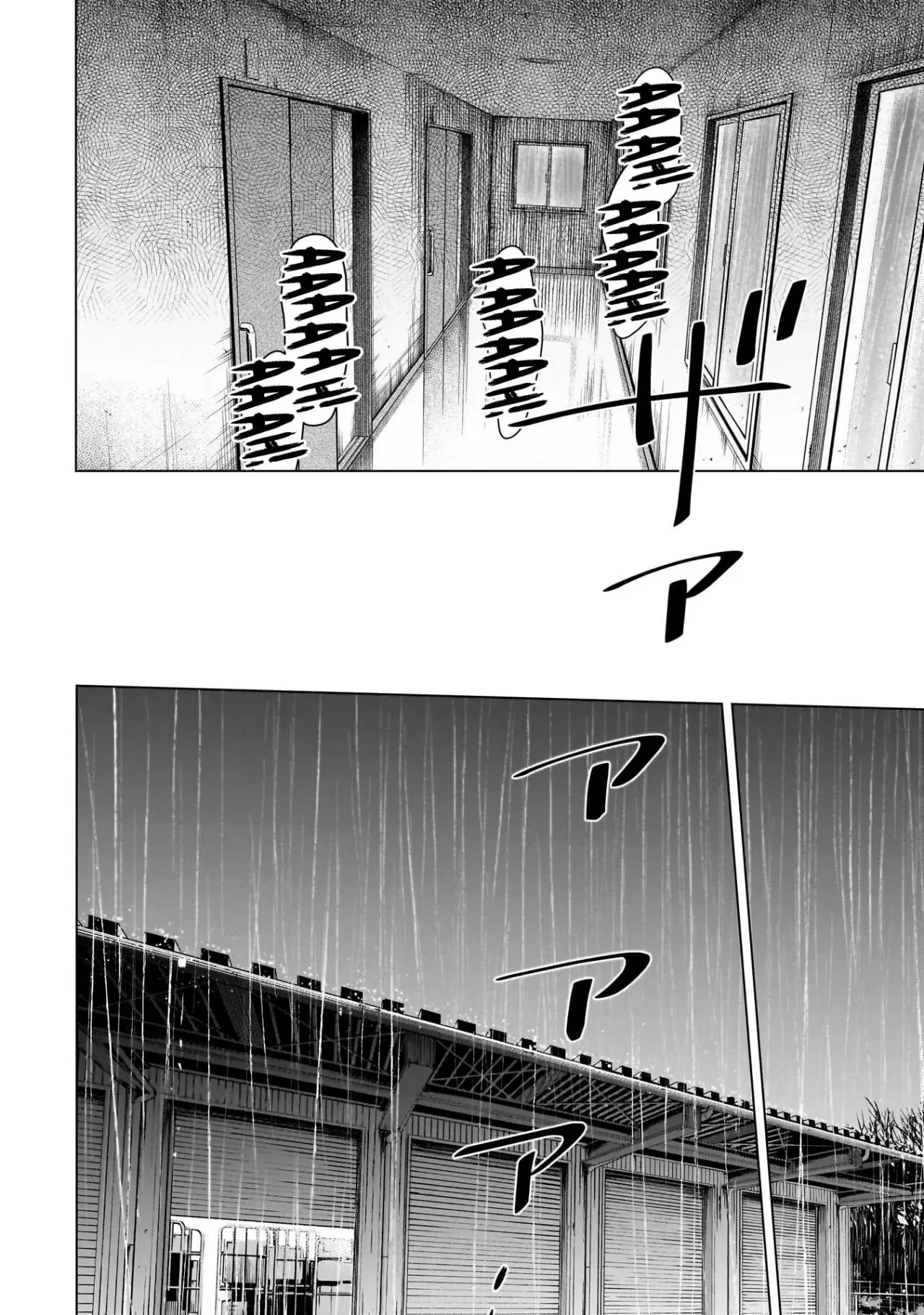 Shonen No Abyss capítulo 140, página 17