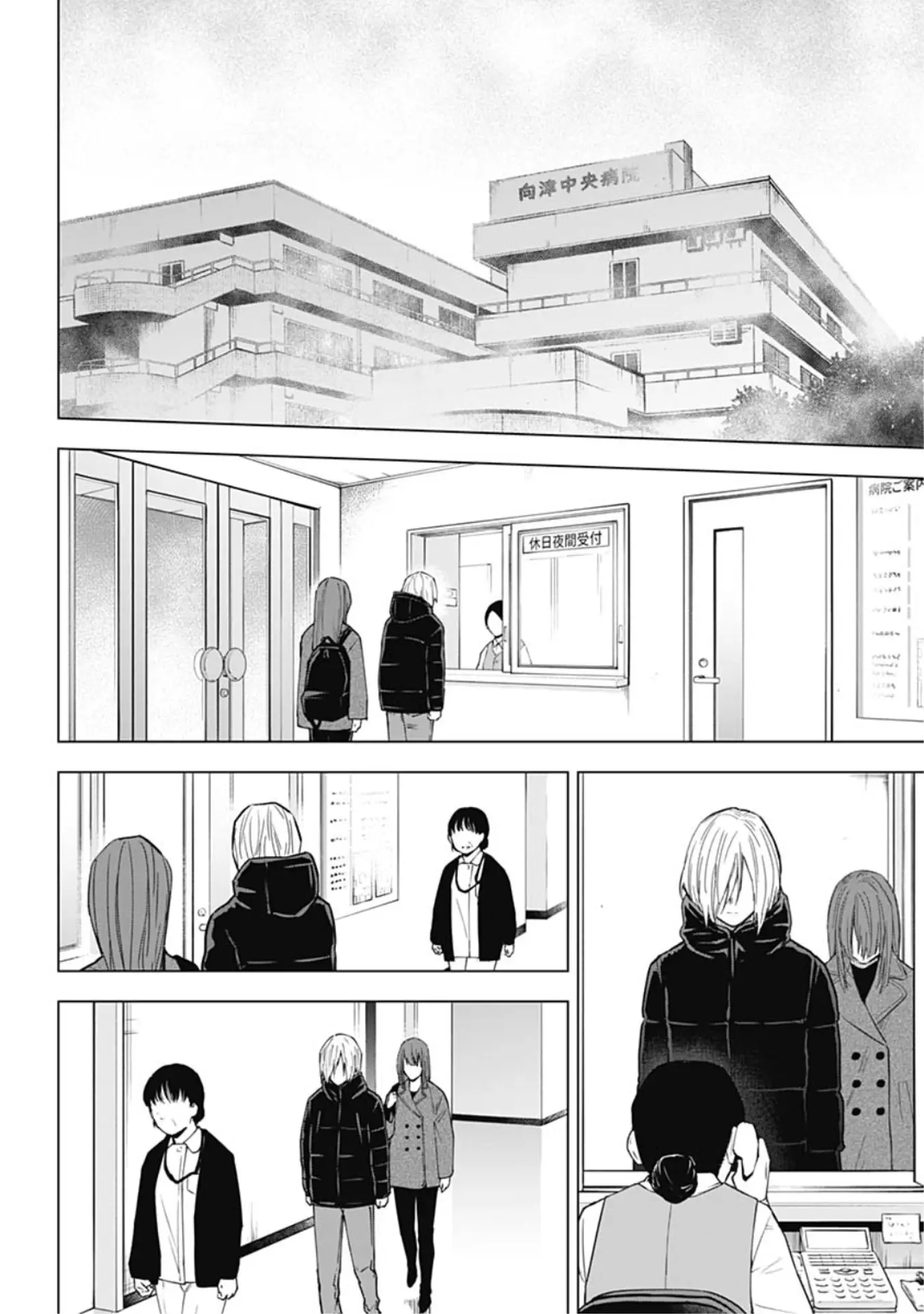 Shonen No Abyss capítulo 153, página 7
