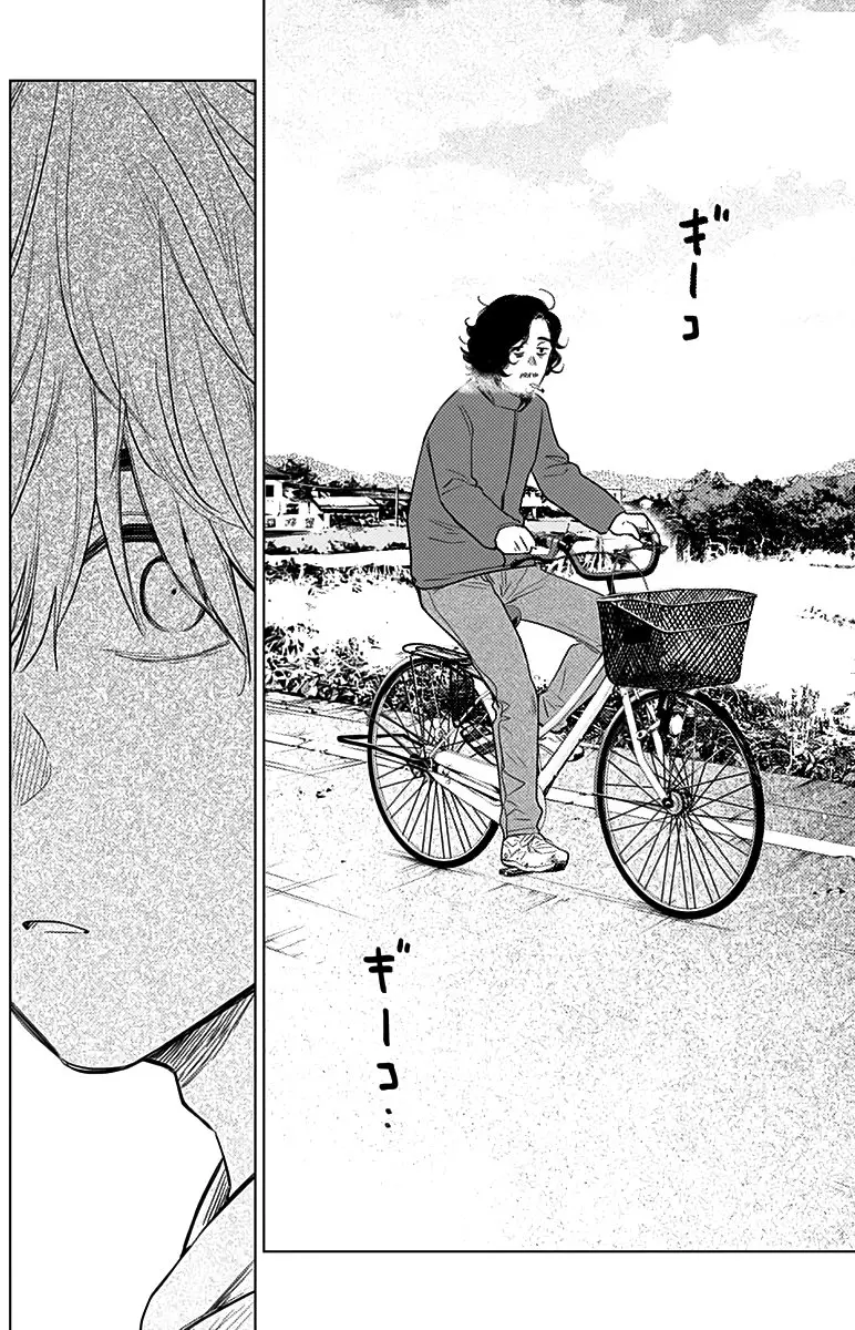 Shonen No Abyss capítulo 4, página 17