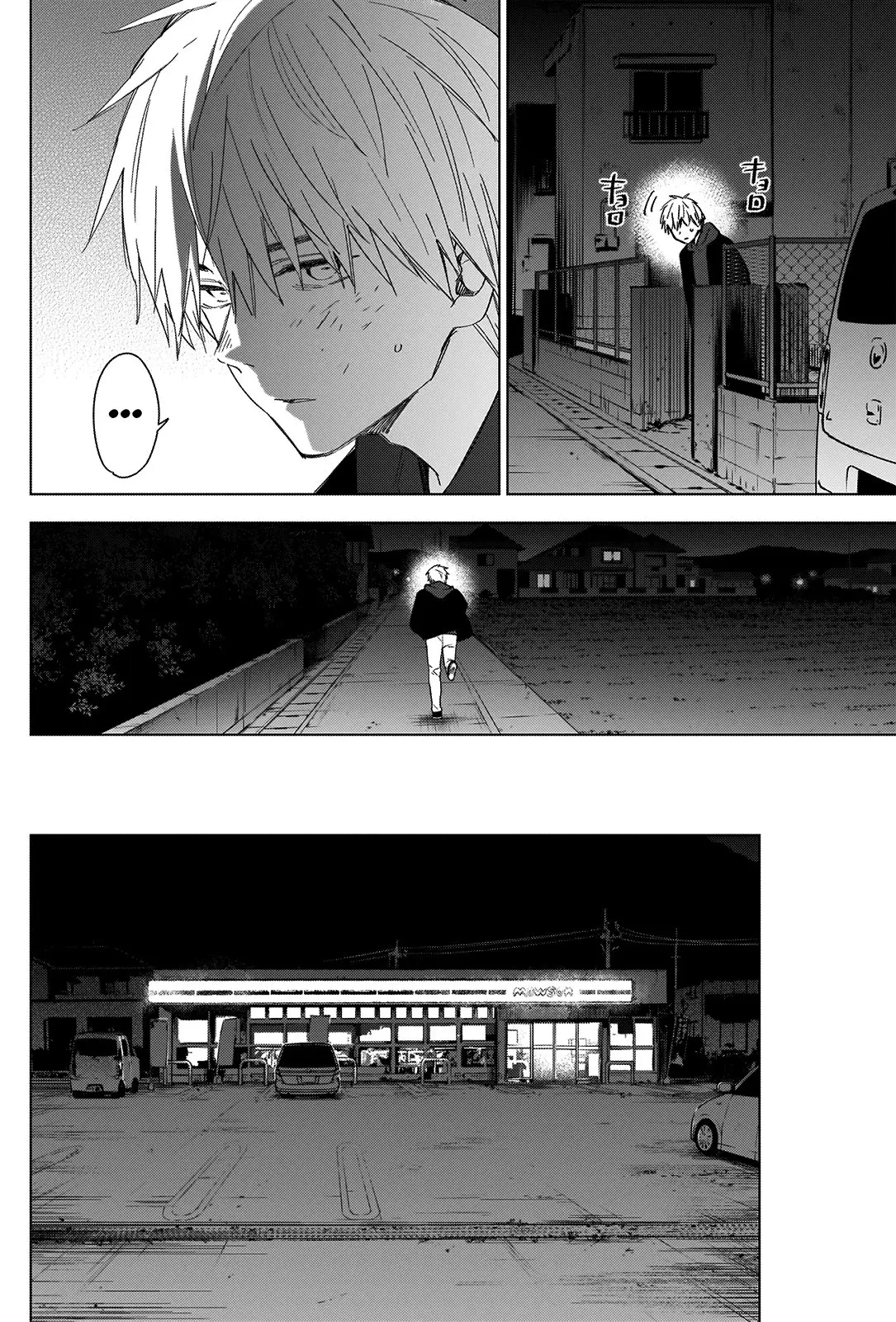 Shonen No Abyss capítulo 40, página 5