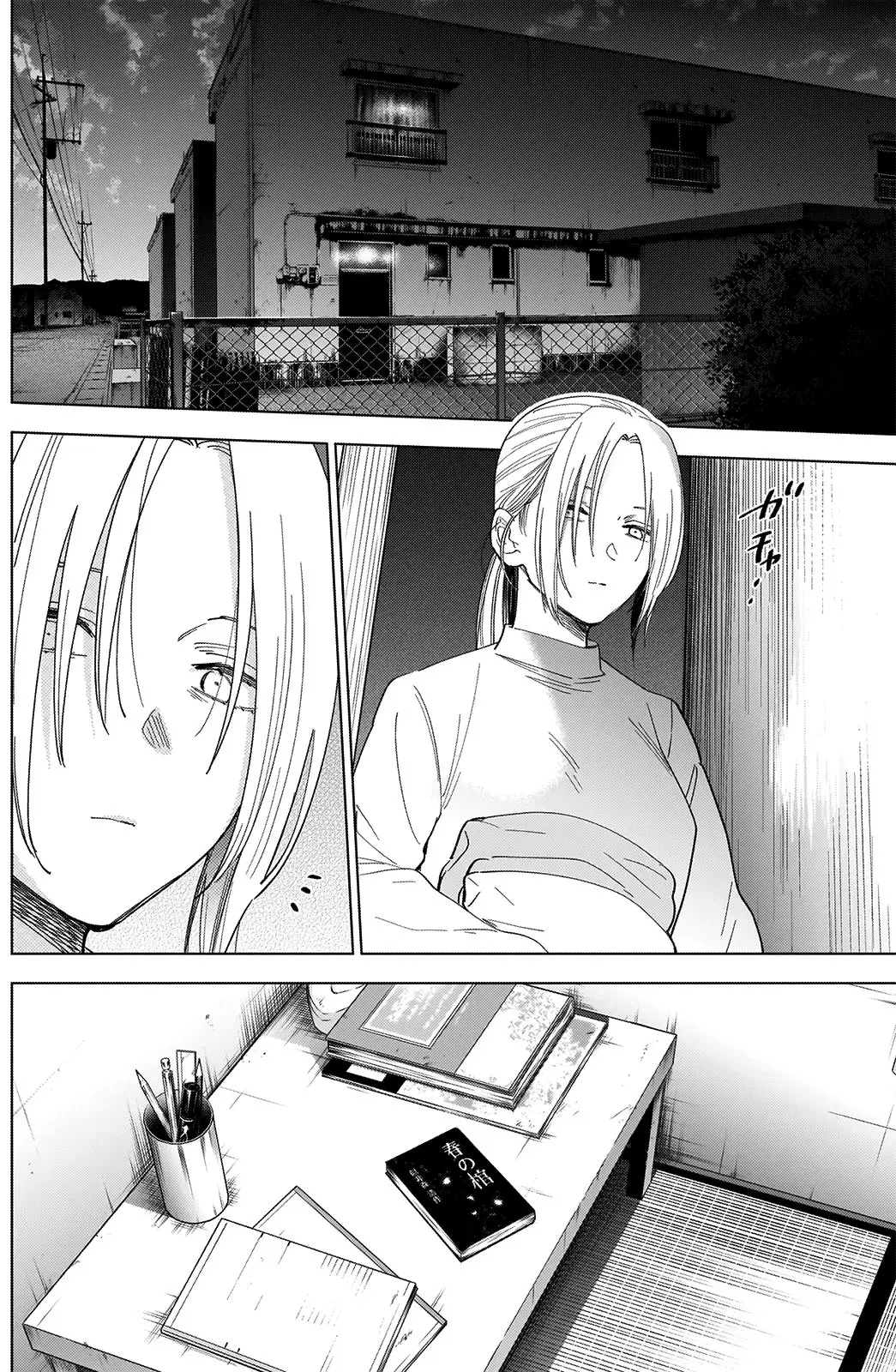 Shonen No Abyss capítulo 44, página 9