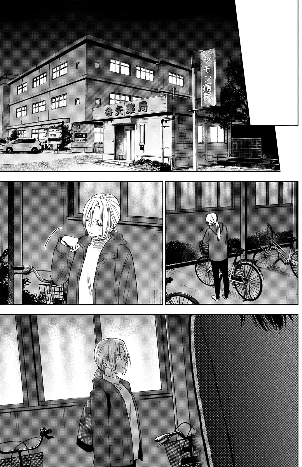 Shonen No Abyss capítulo 44, página 14