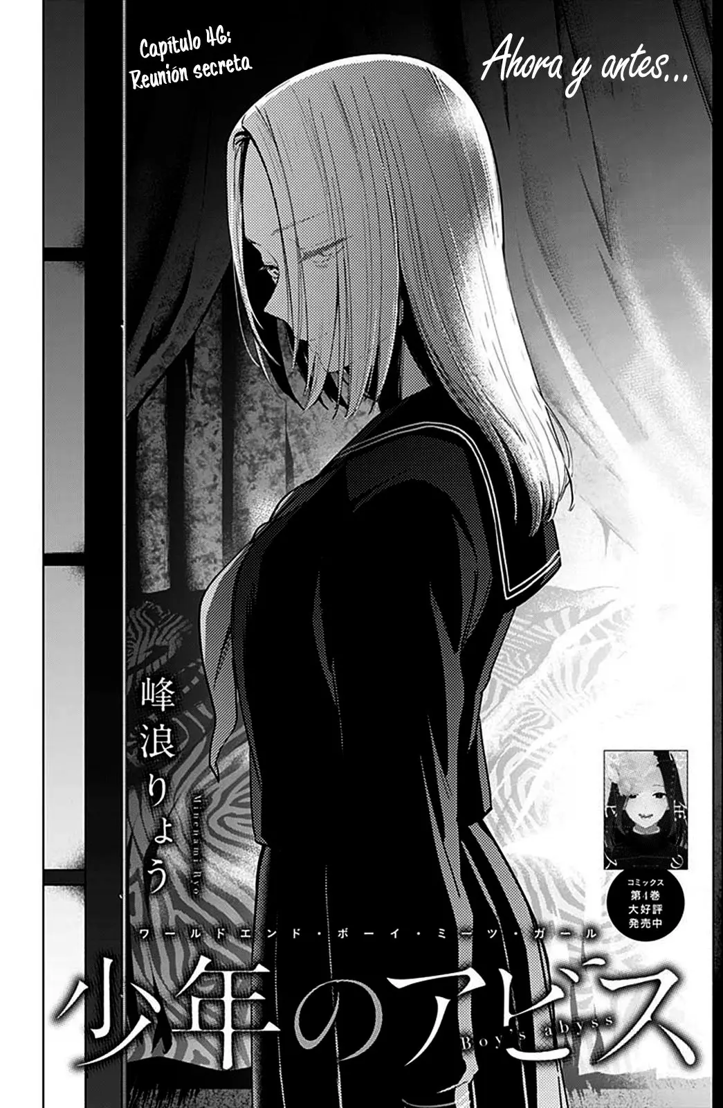 Shonen No Abyss capítulo 46, página 3
