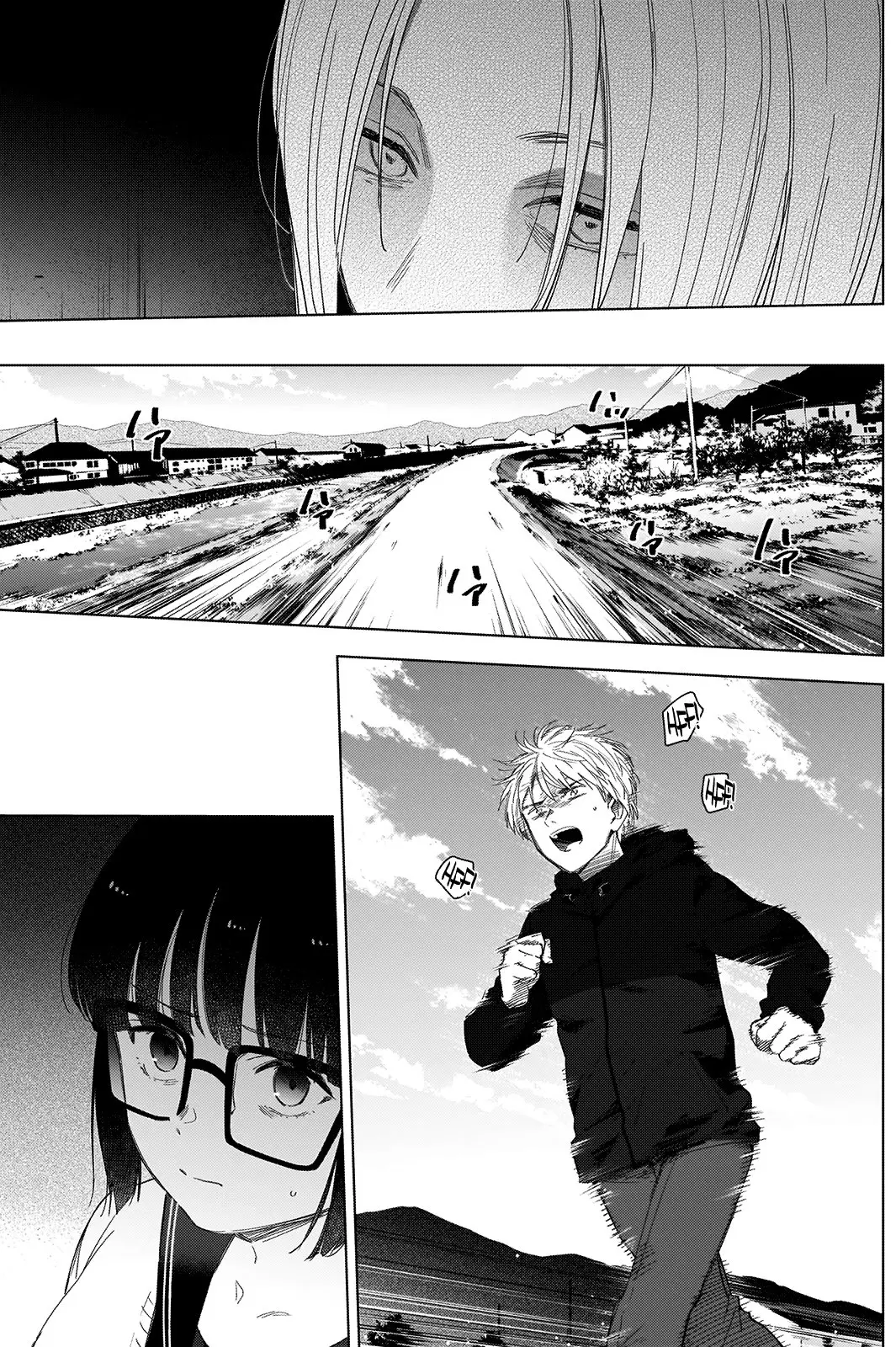 Shonen No Abyss capítulo 54, página 4