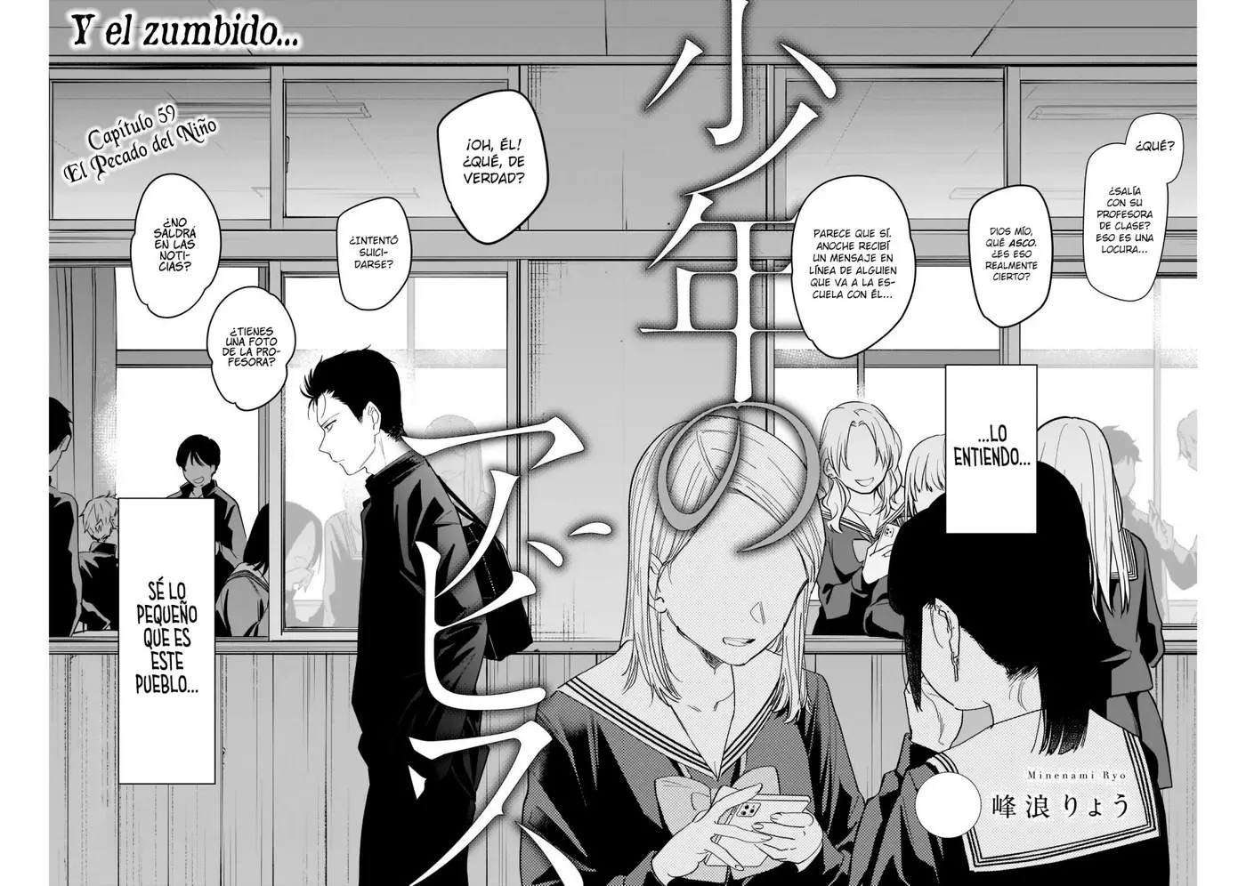 Shonen No Abyss capítulo 59, página 3