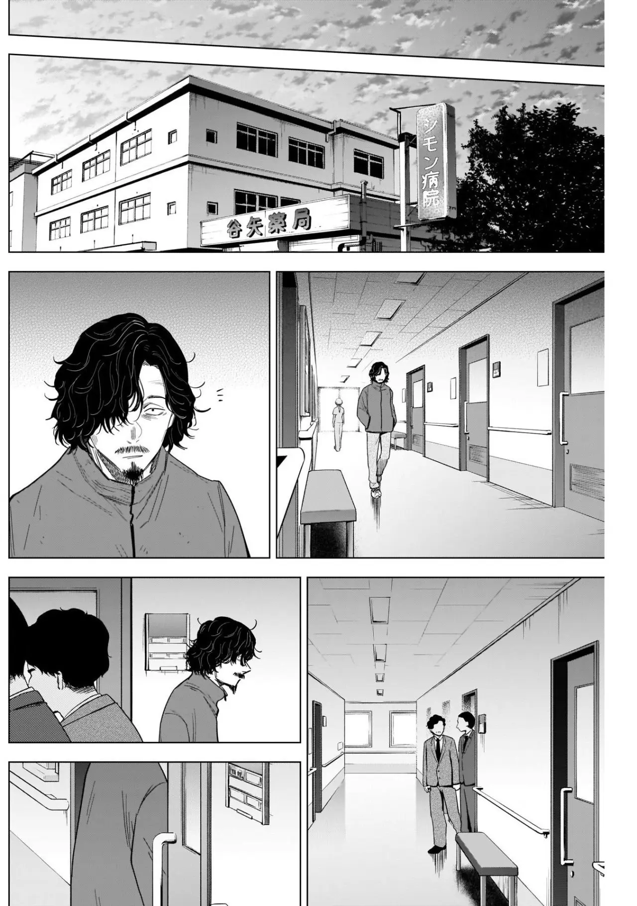 Shonen No Abyss capítulo 63, página 10