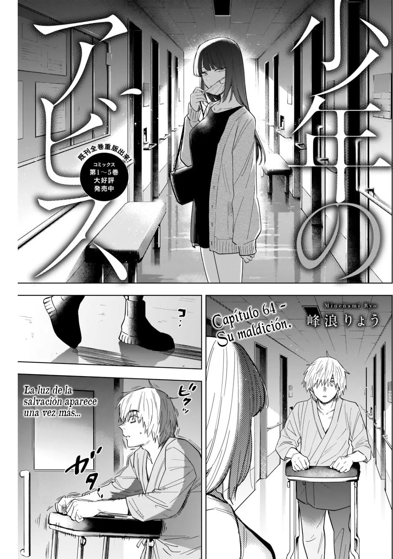 Shonen No Abyss capítulo 64, página 3