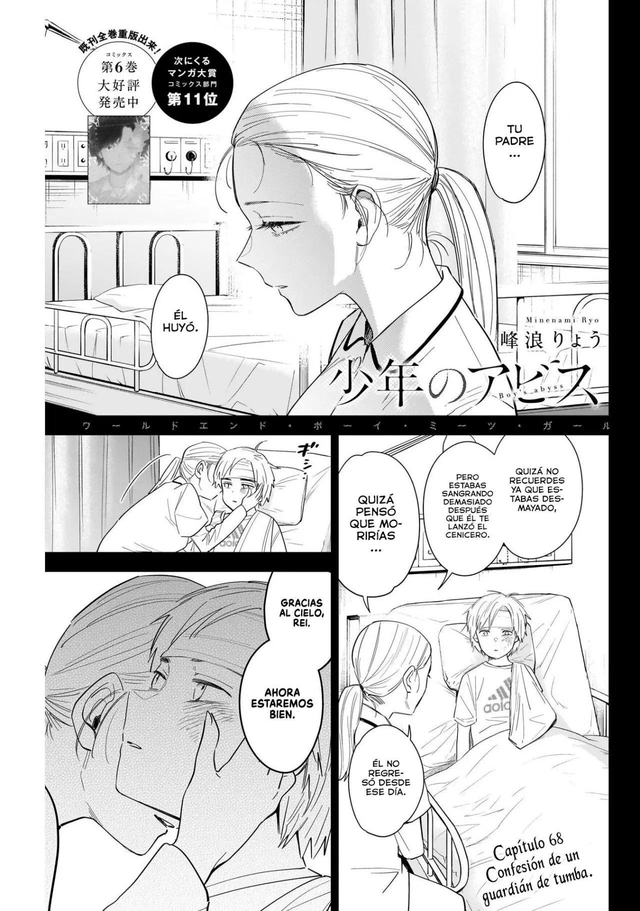 Shonen No Abyss capítulo 68, página 3
