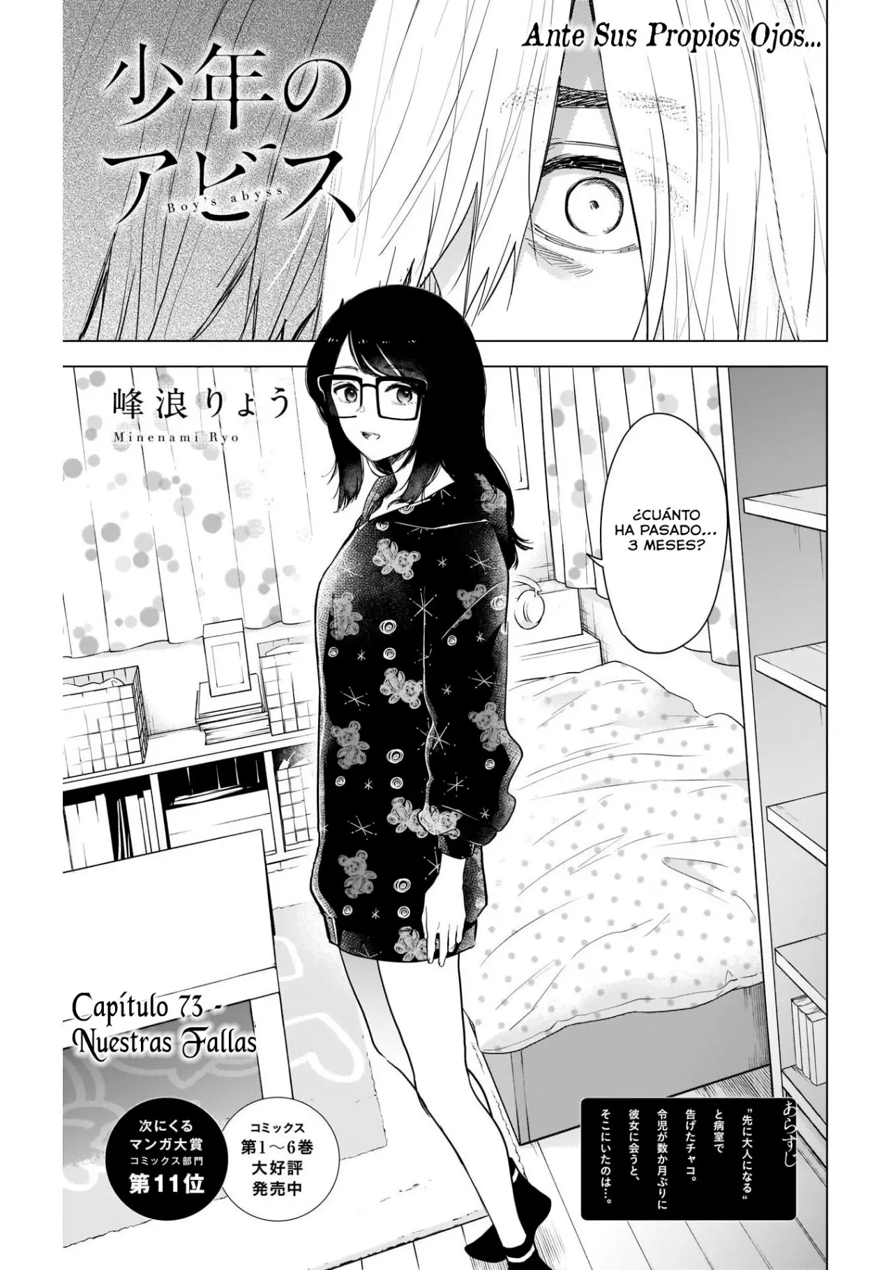 Shonen No Abyss capítulo 73, página 4