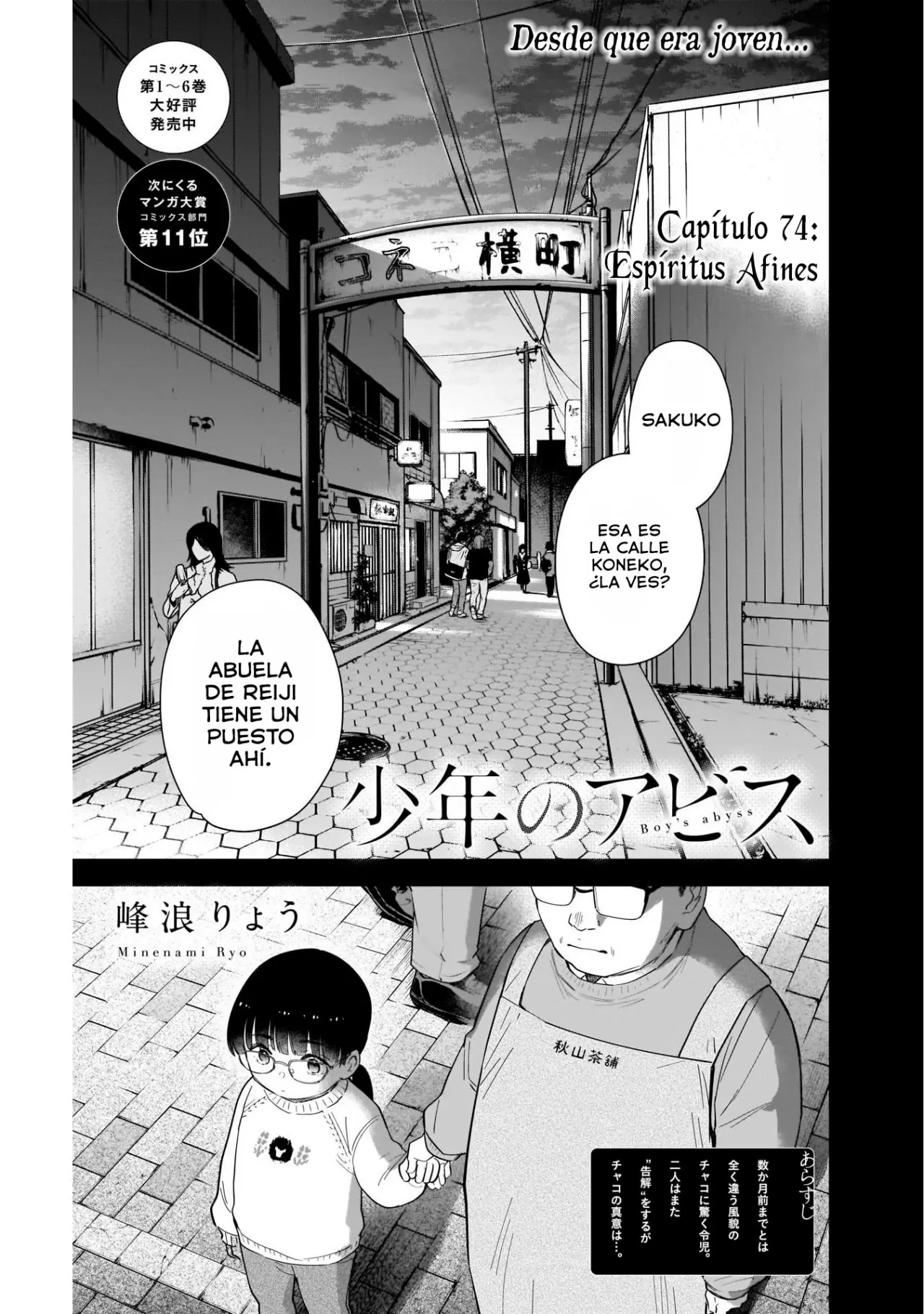 Shonen No Abyss capítulo 74, página 4