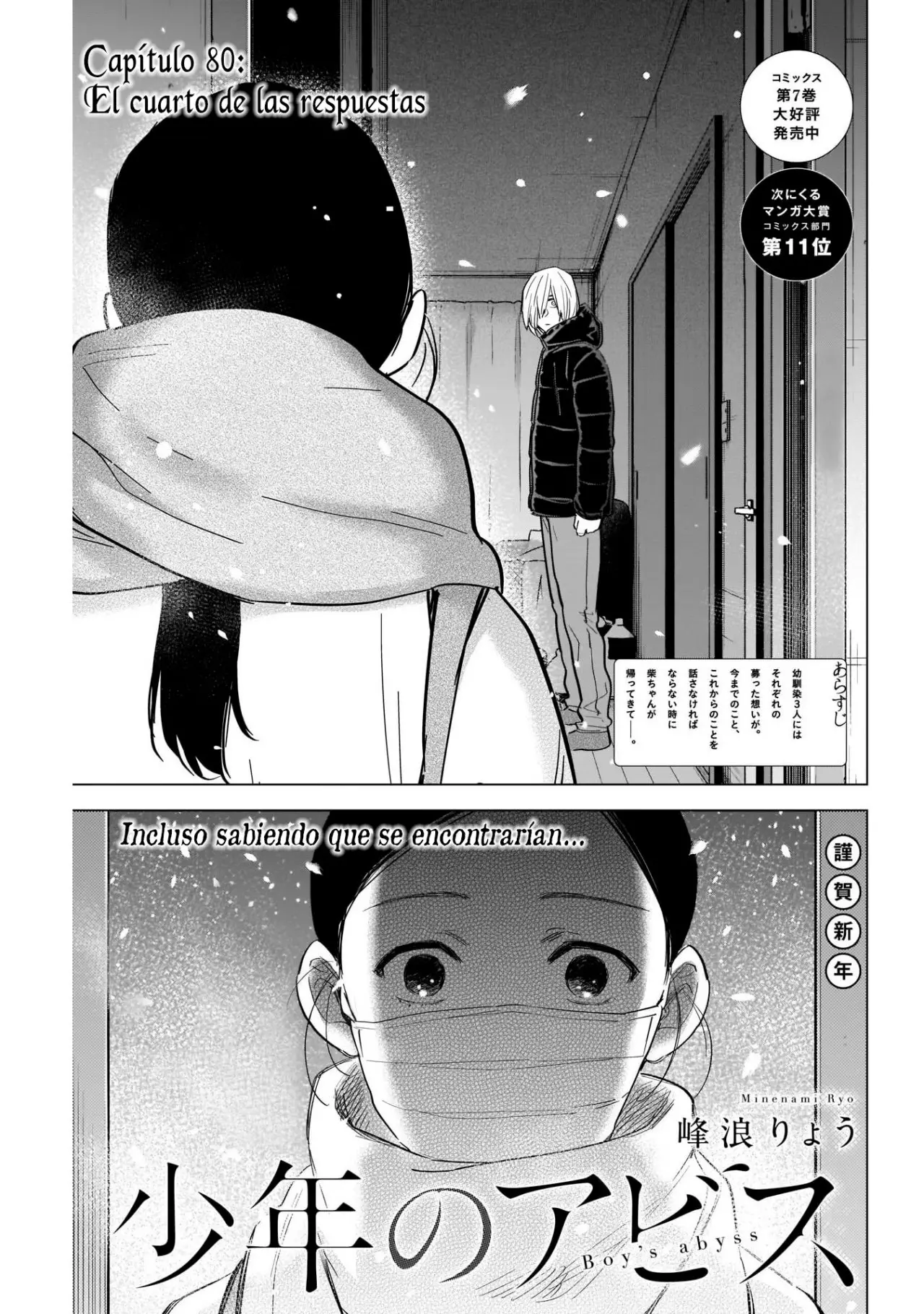 Shonen No Abyss capítulo 80, página 2