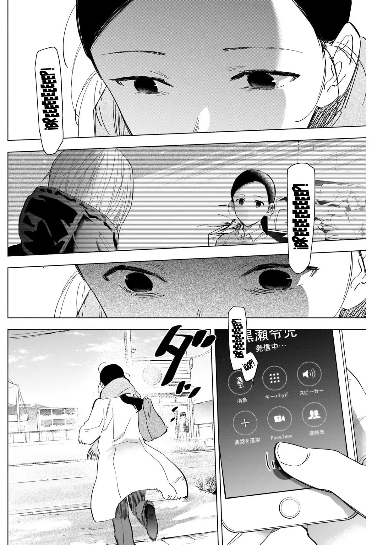 Shonen No Abyss capítulo 85, página 18