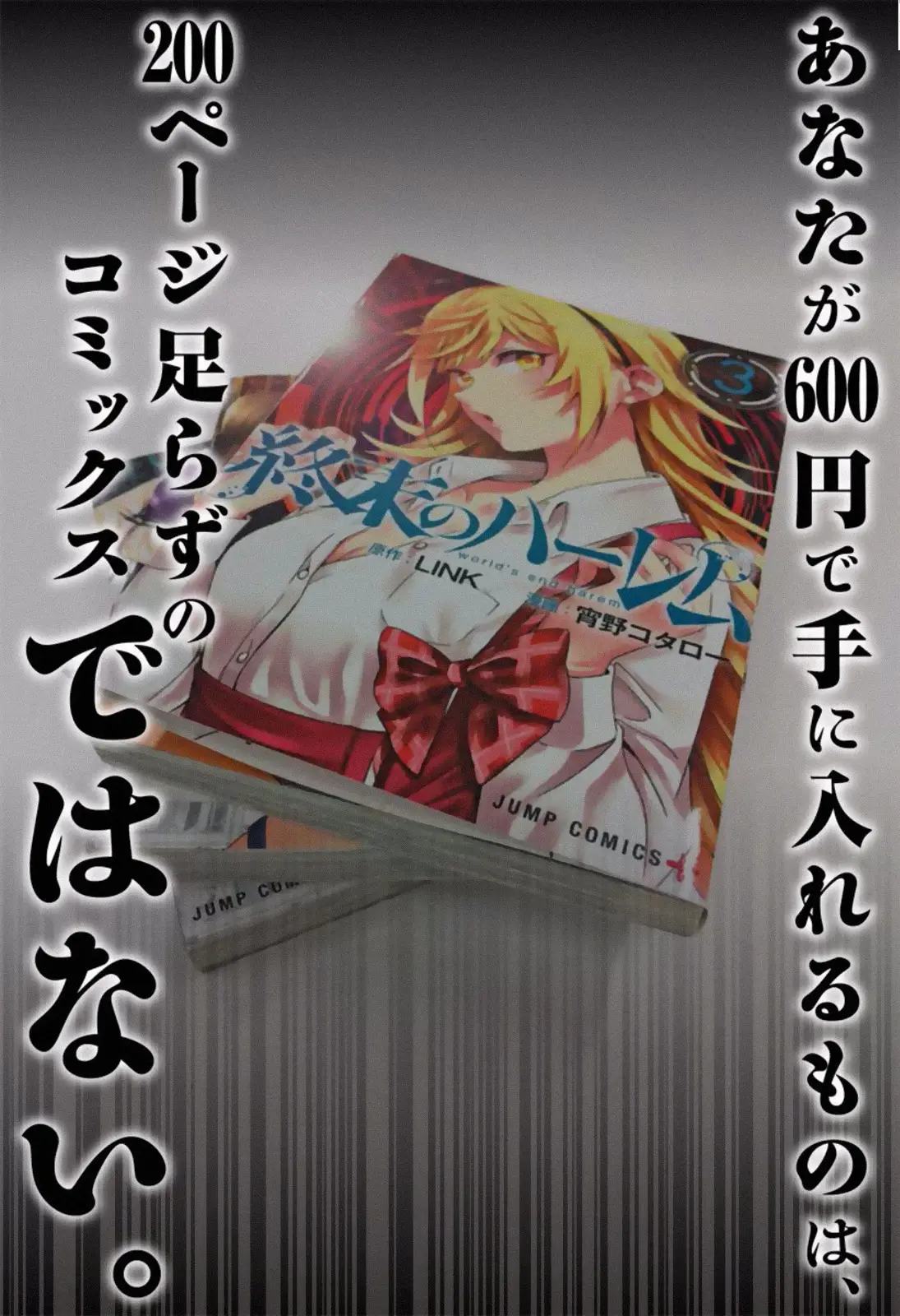Shuumatsu no Harem capítulo 23, página 26